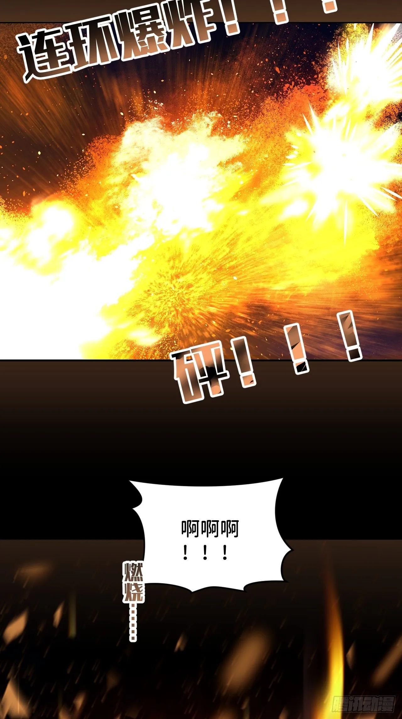 第七话 注定逃脱 第29页
