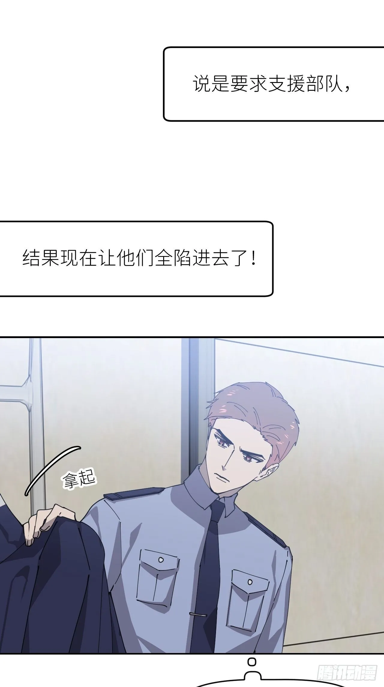 第七话 注定逃脱 第35页