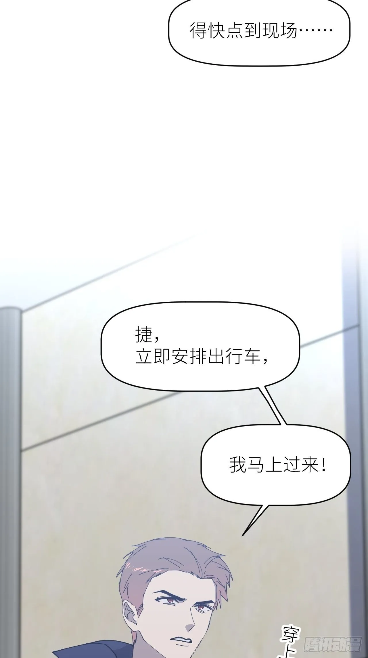 第七话 注定逃脱 第36页
