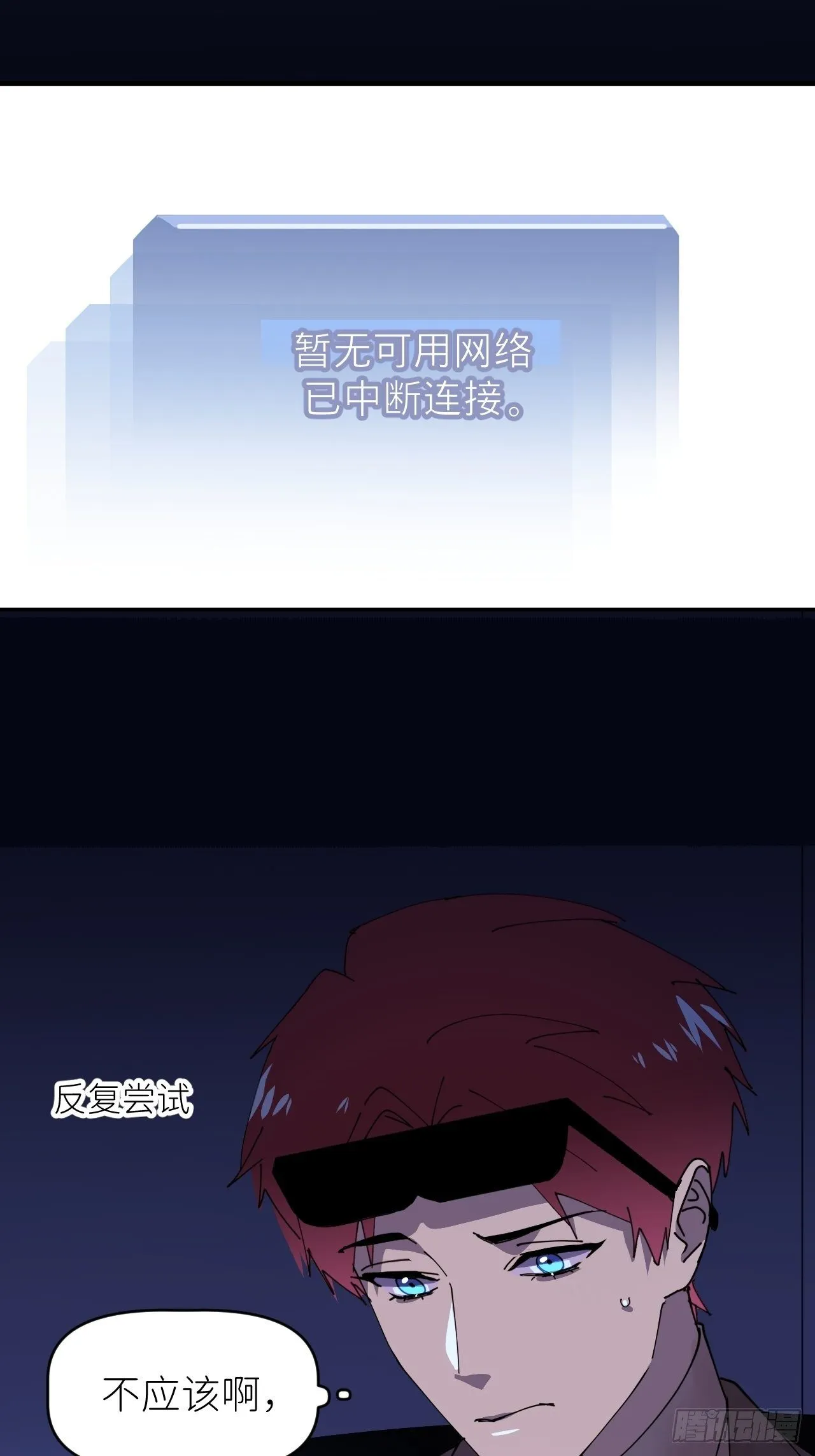 第七话 注定逃脱 第40页
