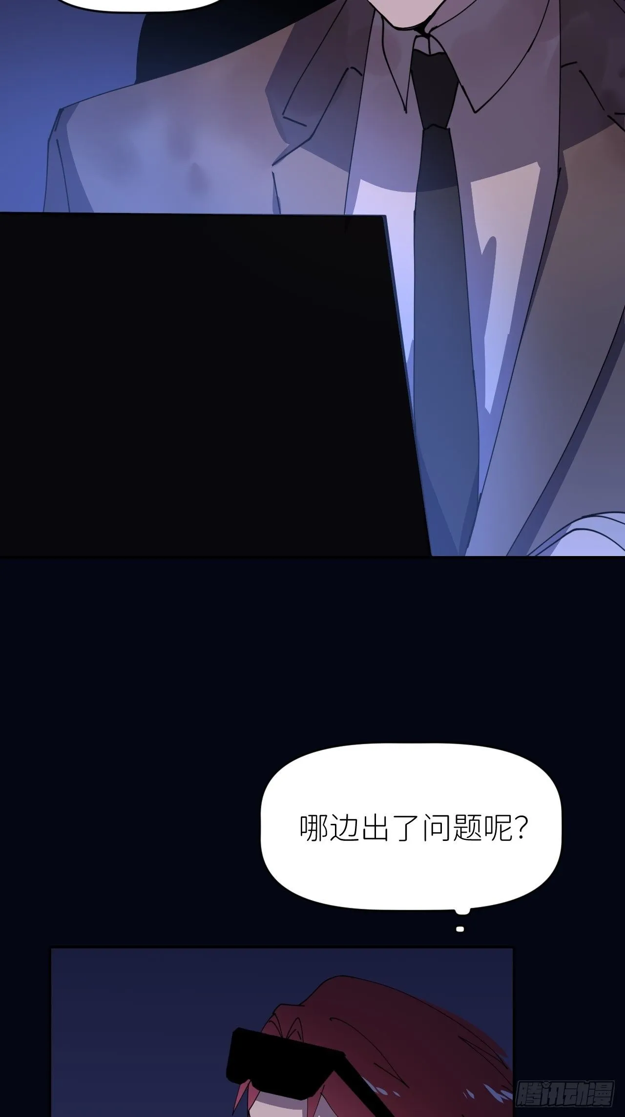 第七话 注定逃脱 第41页