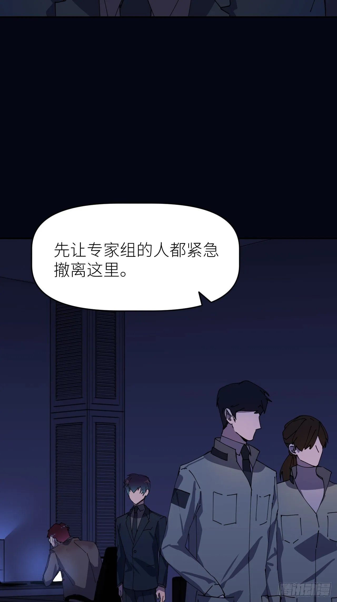第七话 注定逃脱 第44页