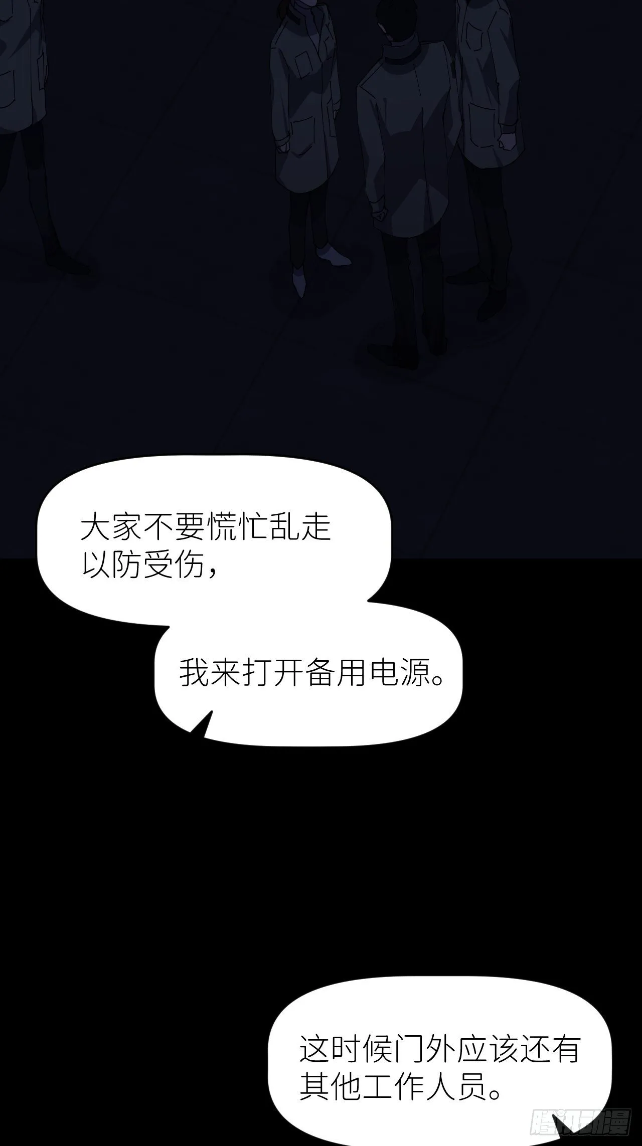 第七话 注定逃脱 第48页