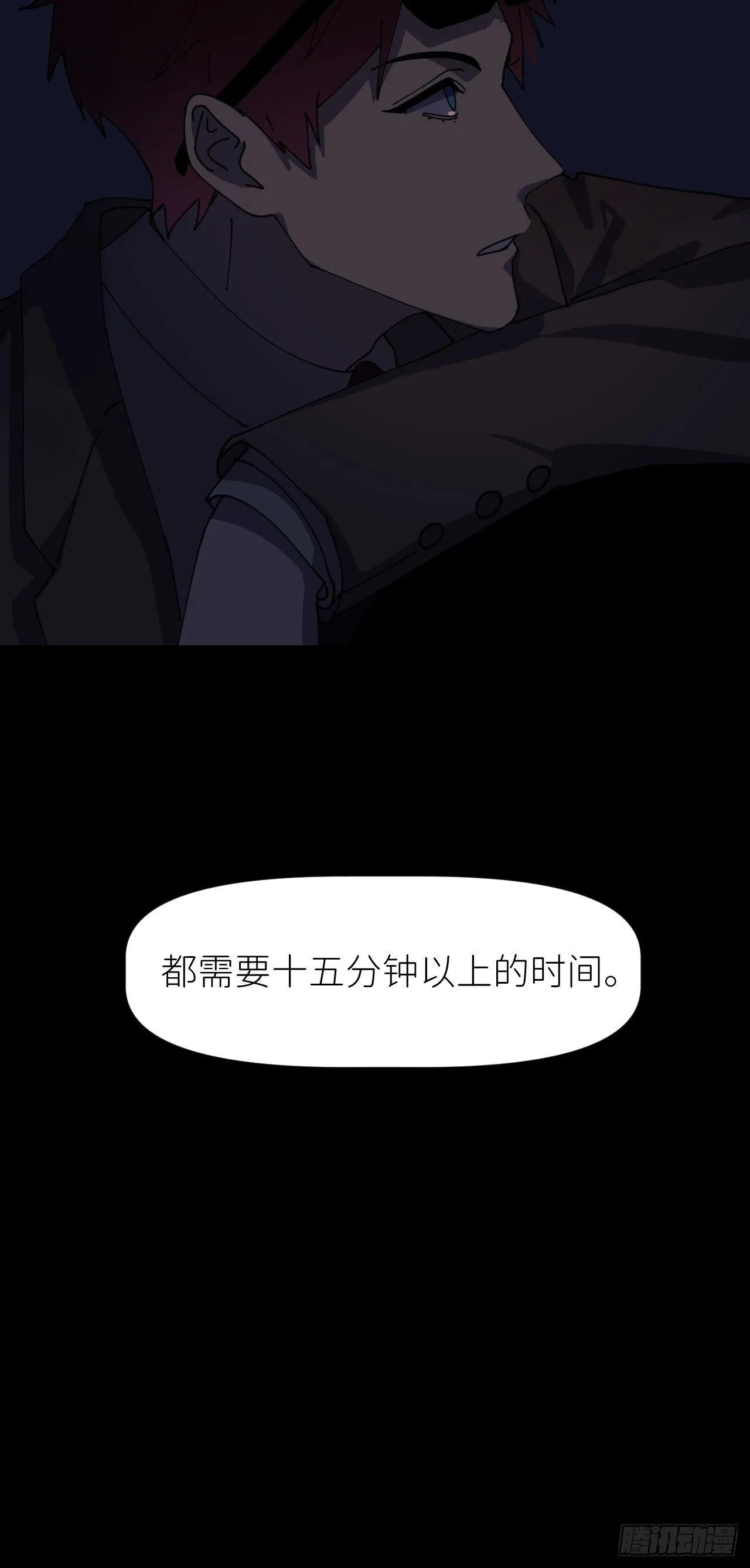第七话 注定逃脱 第52页