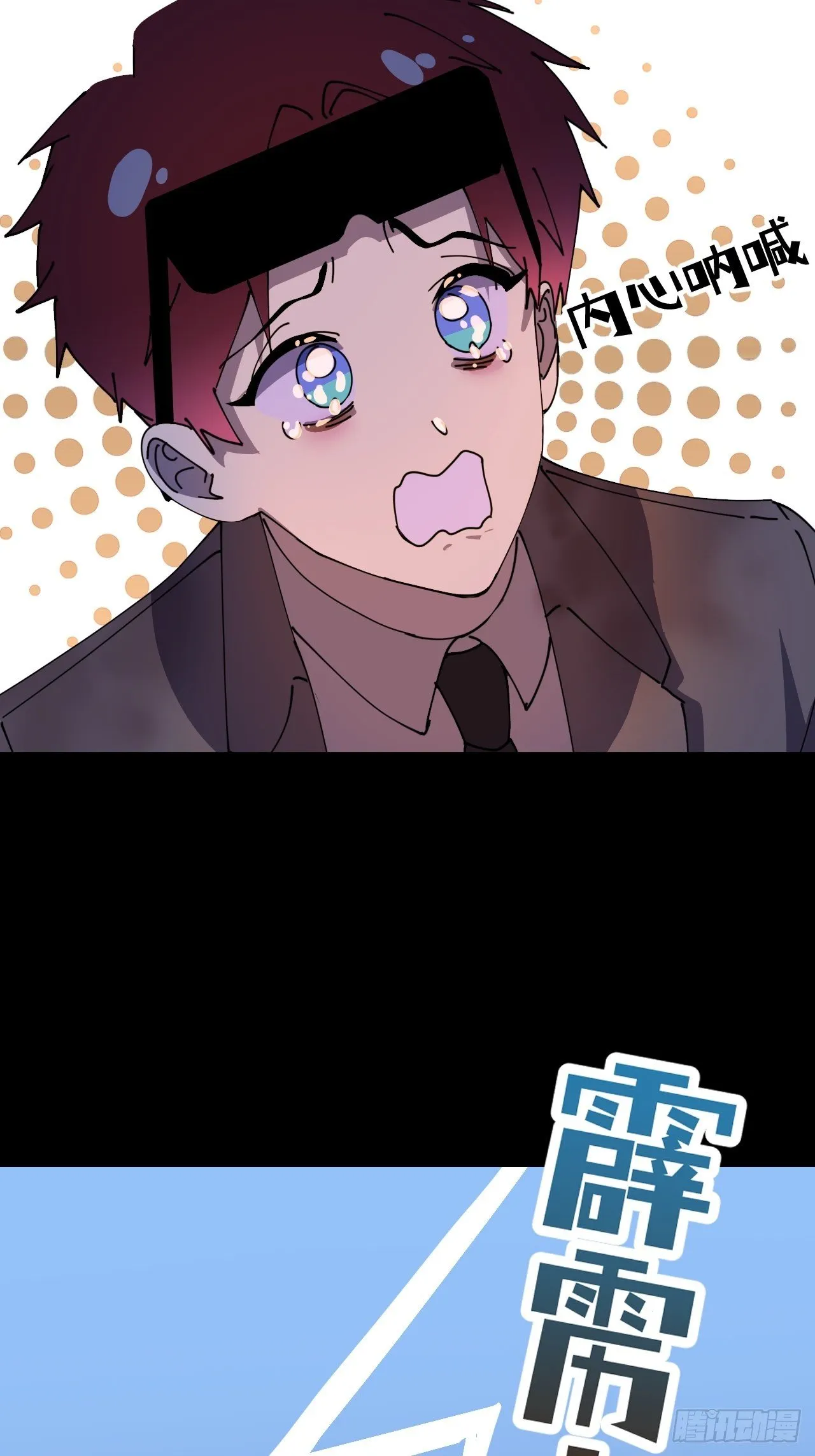 第八话 全息幻影 第11页