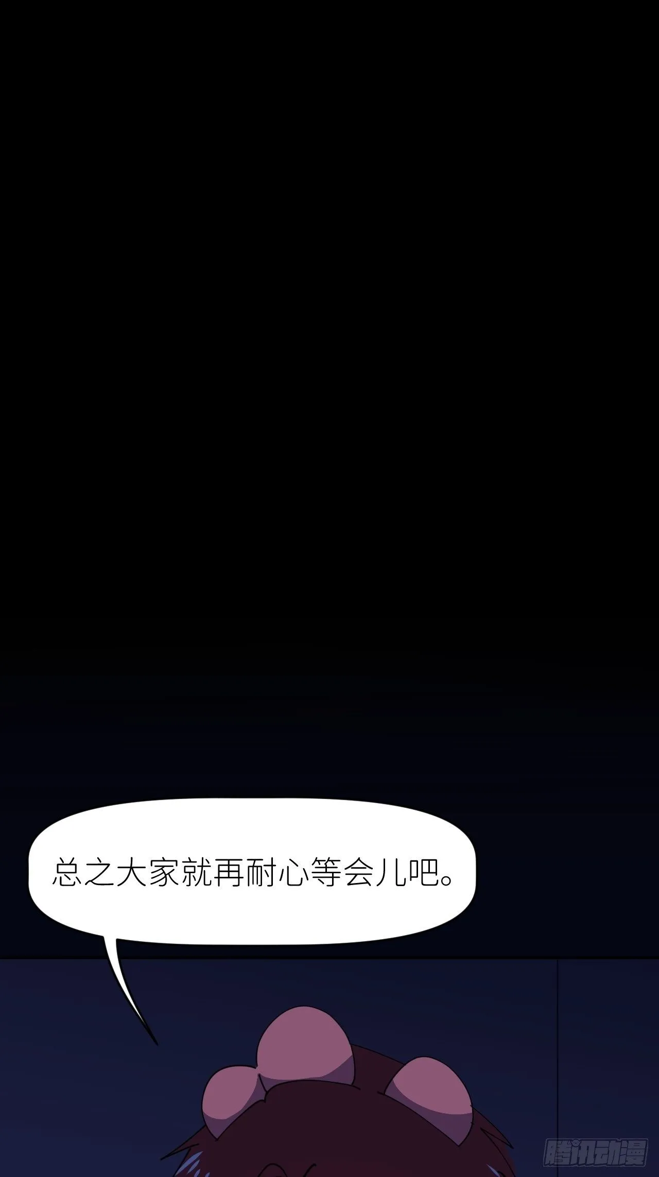 第八话 全息幻影 第14页
