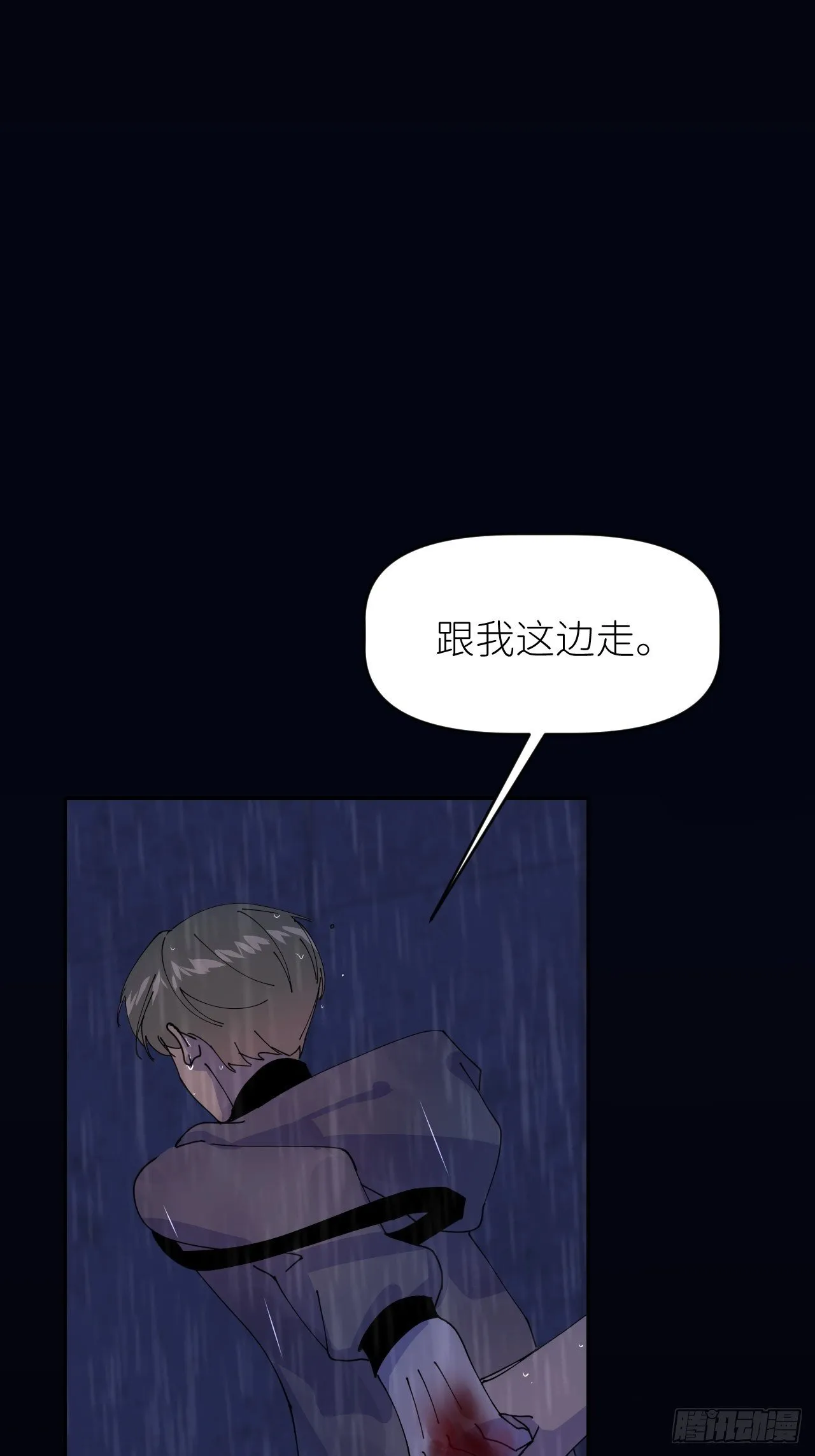 第八话 全息幻影 第22页