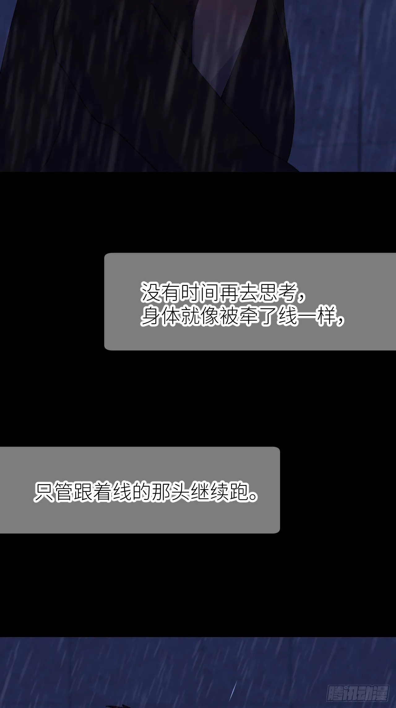 第八话 全息幻影 第24页