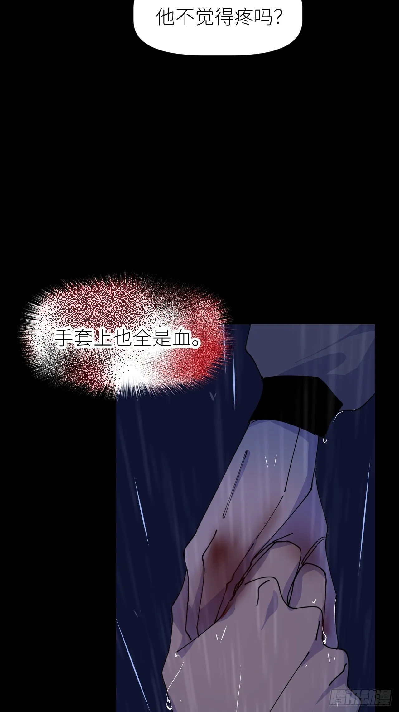 第八话 全息幻影 第27页