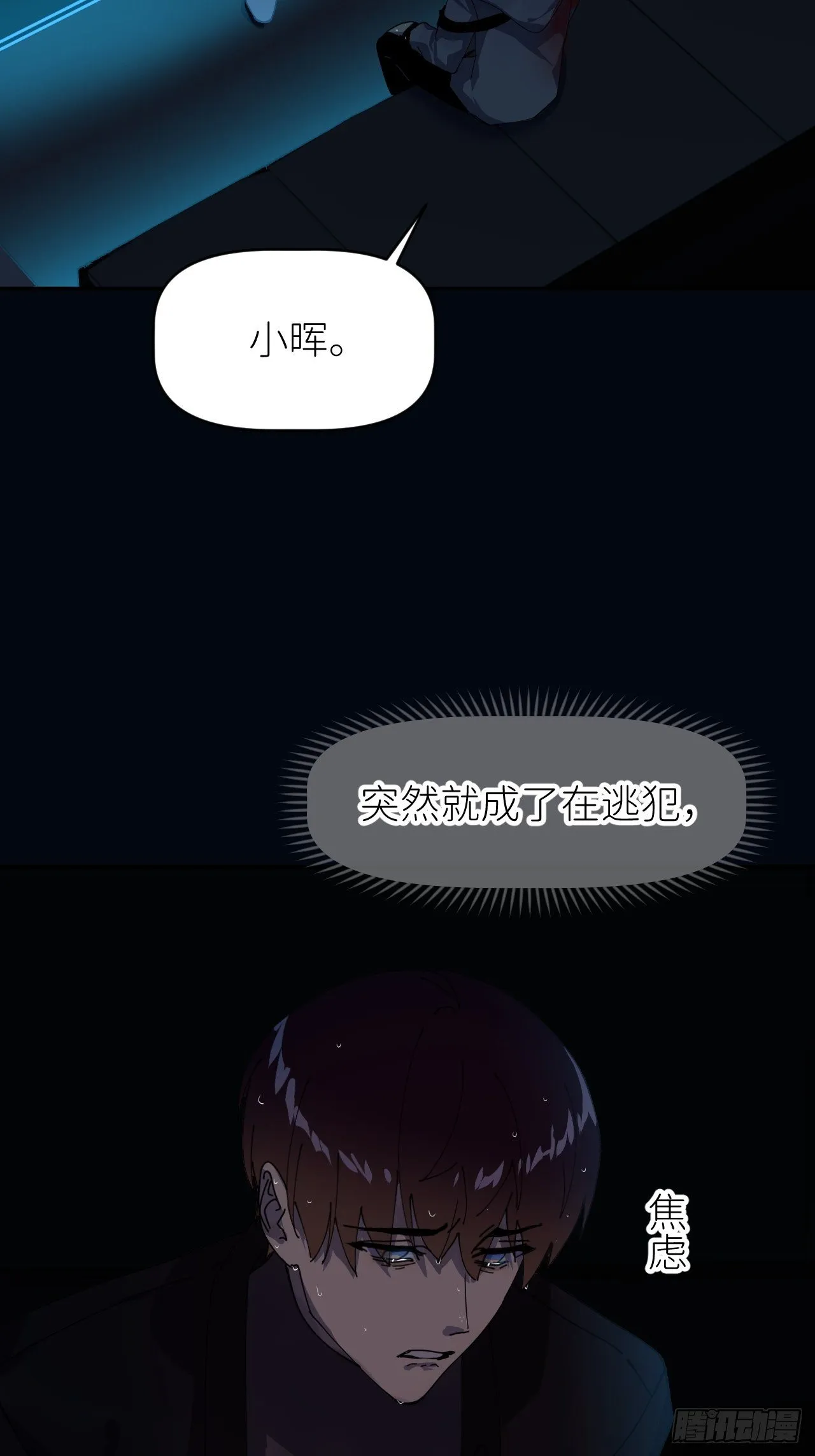 第八话 全息幻影 第47页