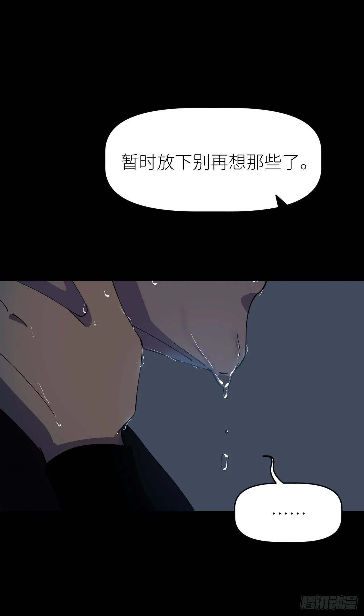 第八话 全息幻影 第50页