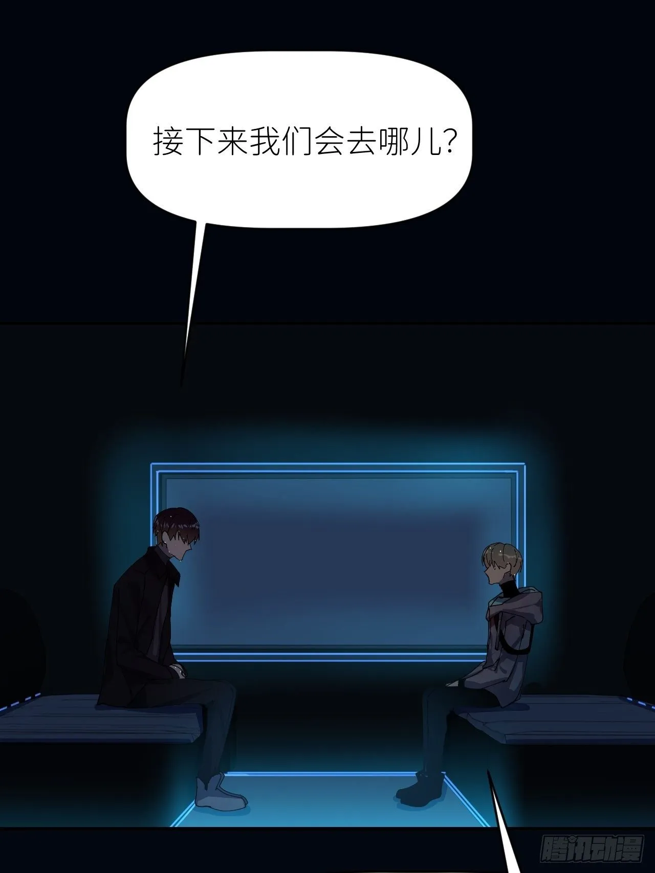 第九话 控制全局 第3页