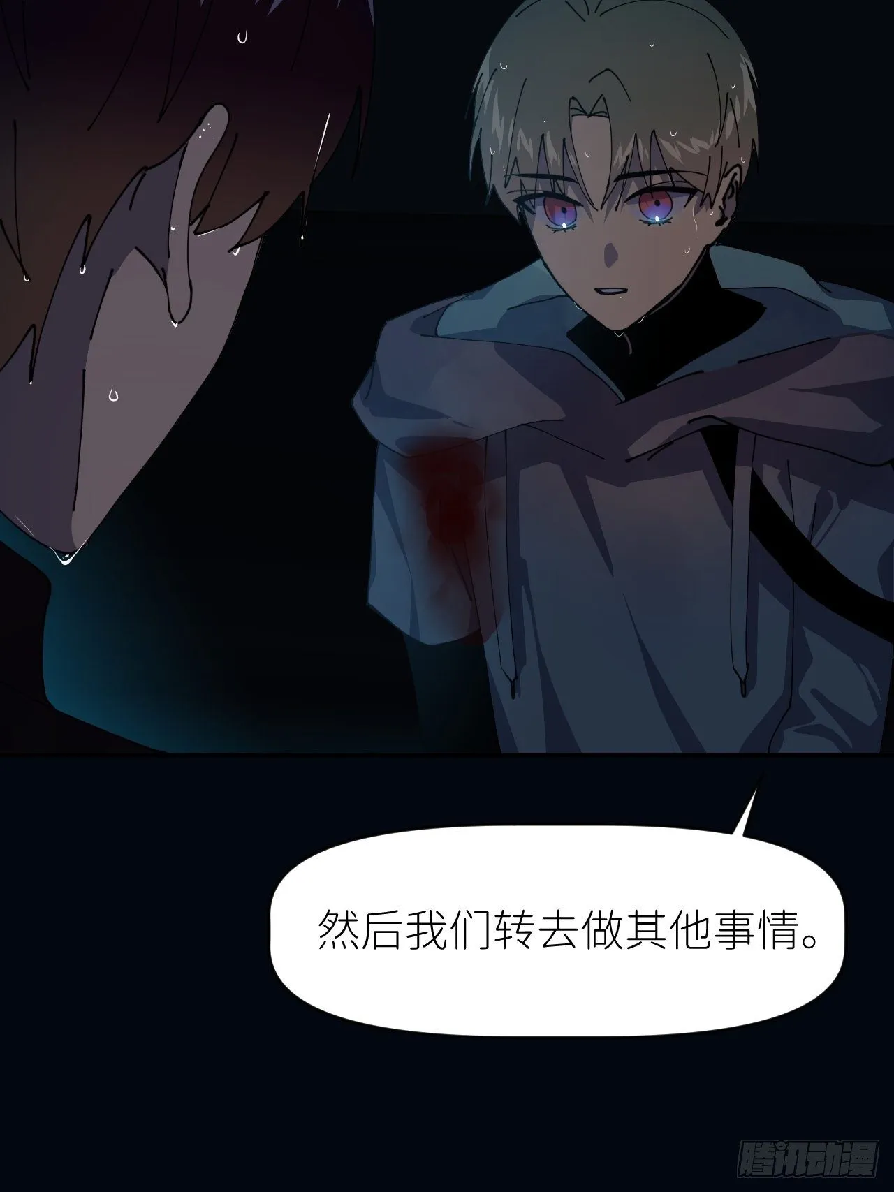 第九话 控制全局 第5页