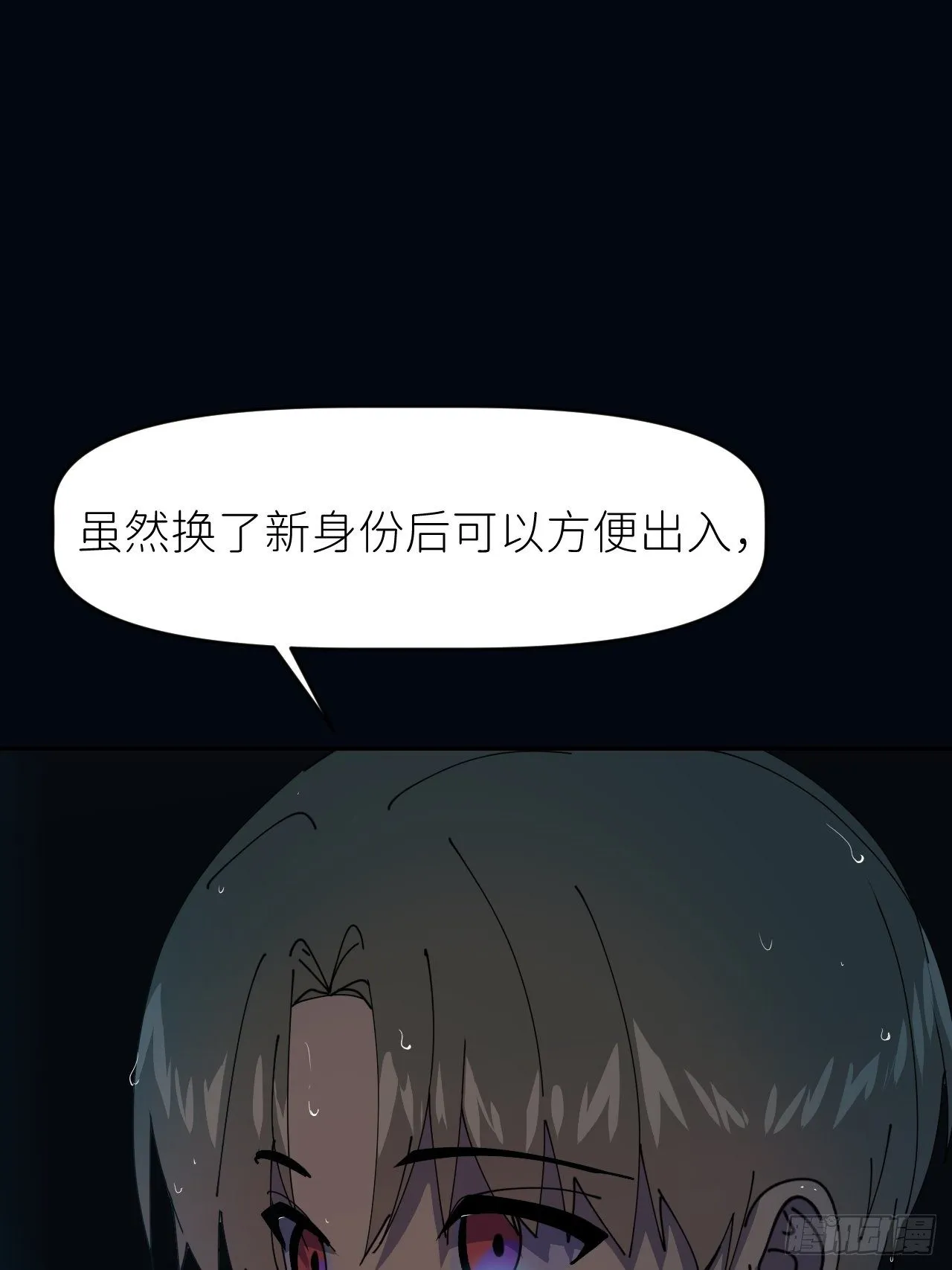 第九话 控制全局 第6页