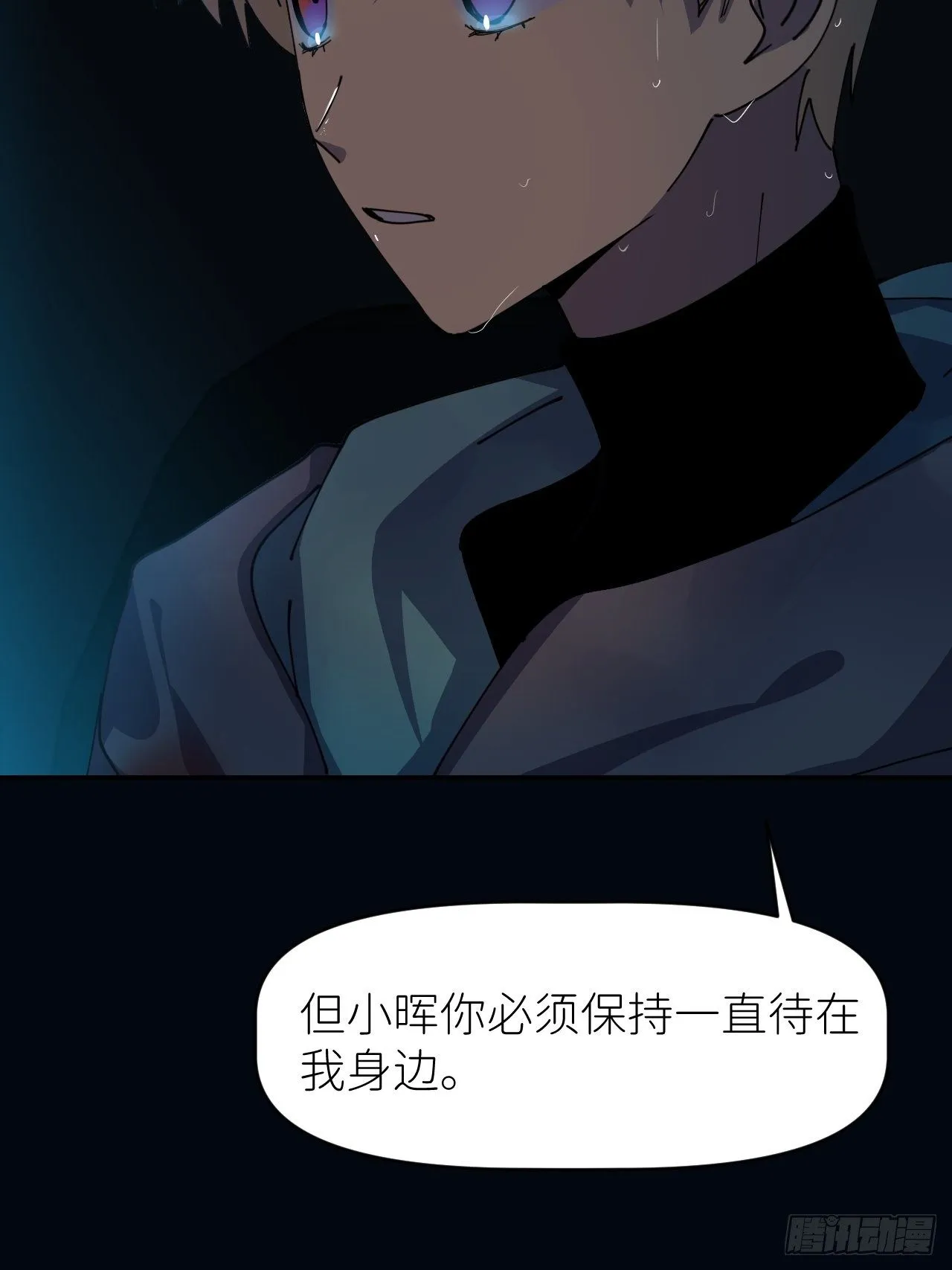 第九话 控制全局 第7页