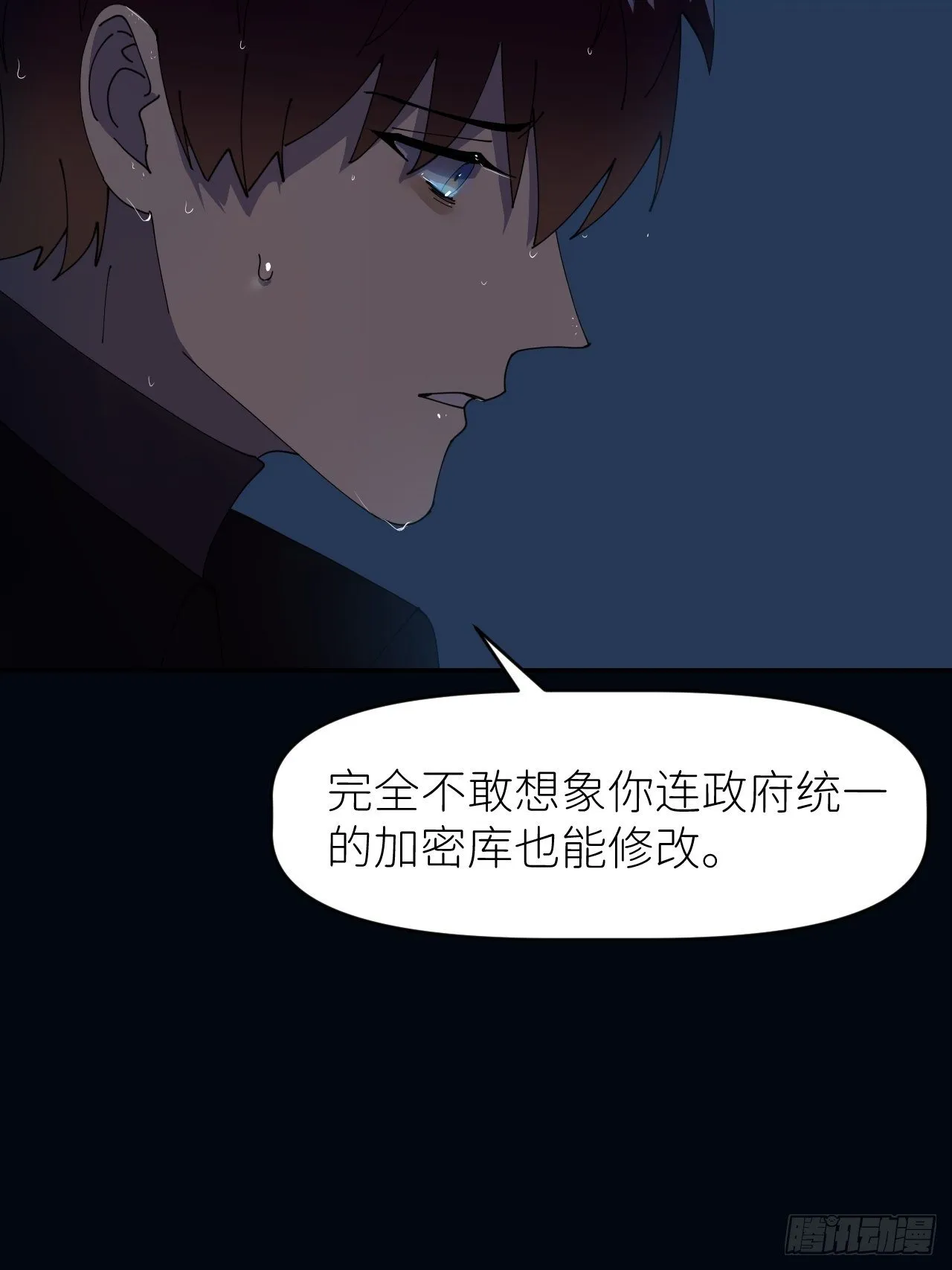 第九话 控制全局 第10页