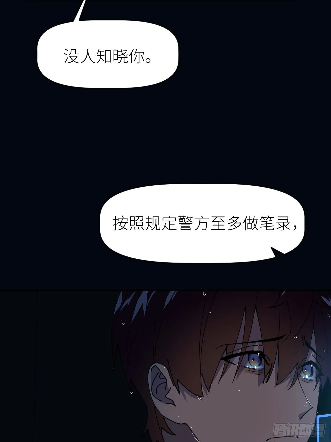 第九话 控制全局 第14页