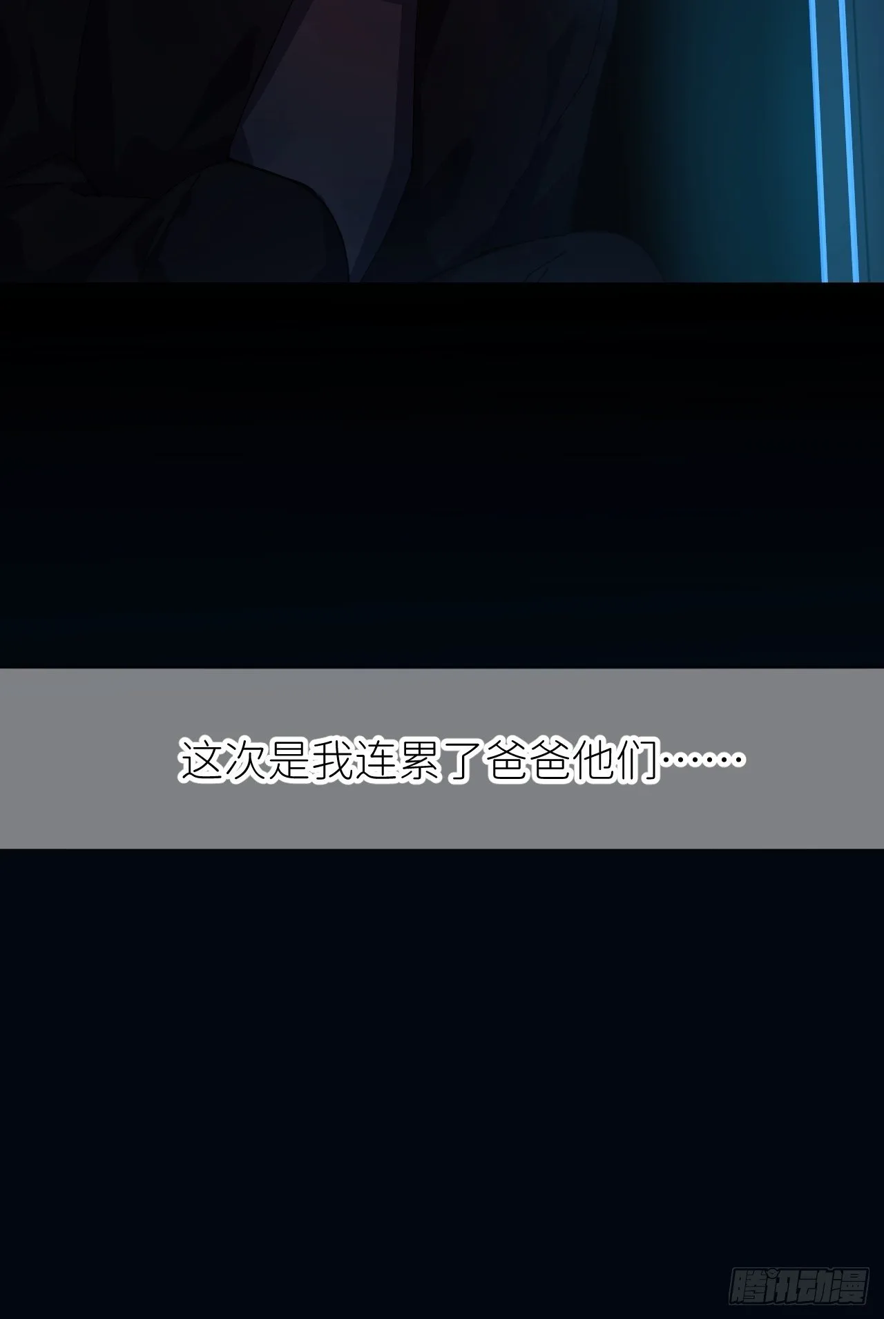第九话 控制全局 第18页