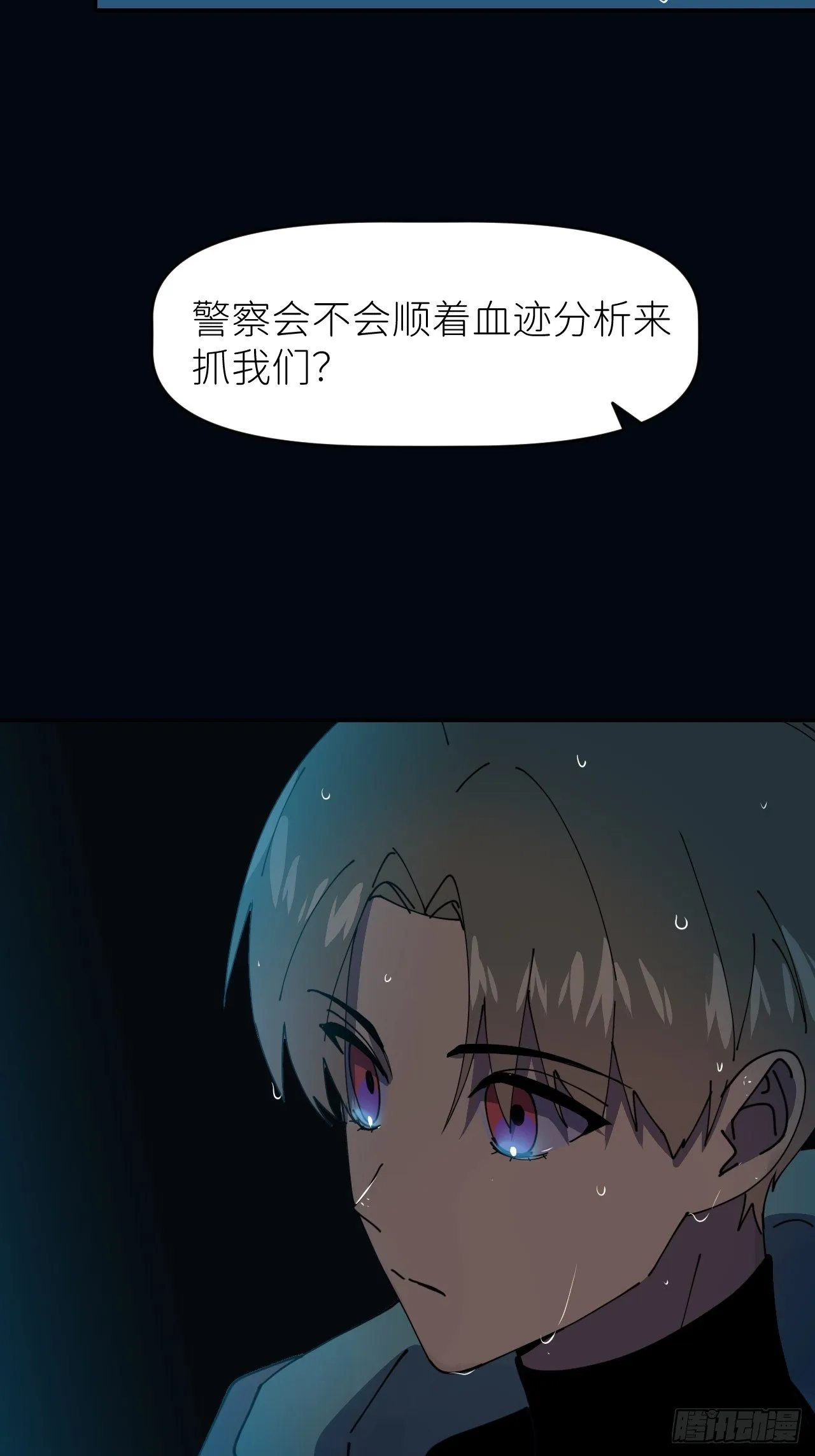 第九话 控制全局 第37页