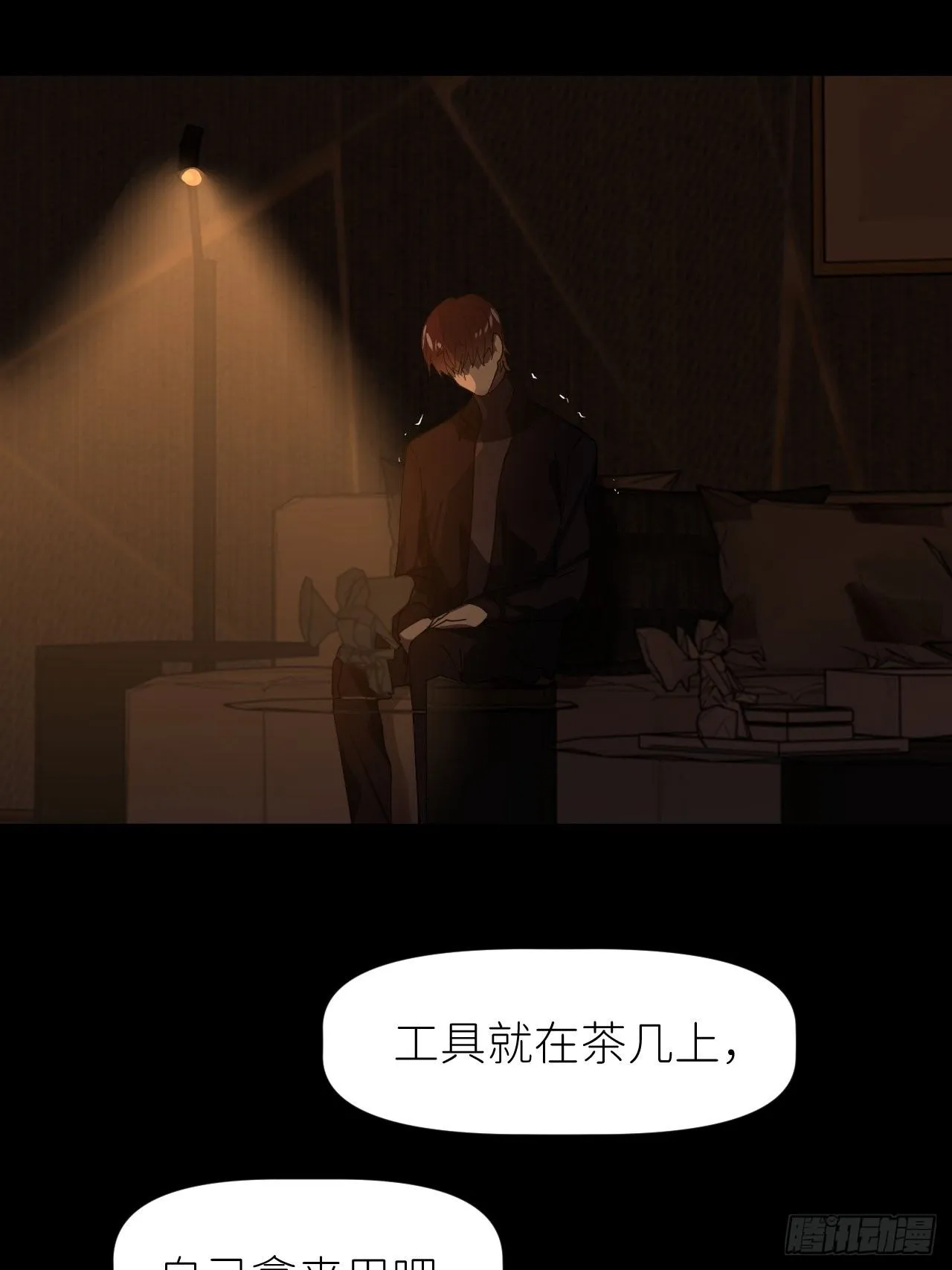 第九话 控制全局 第52页