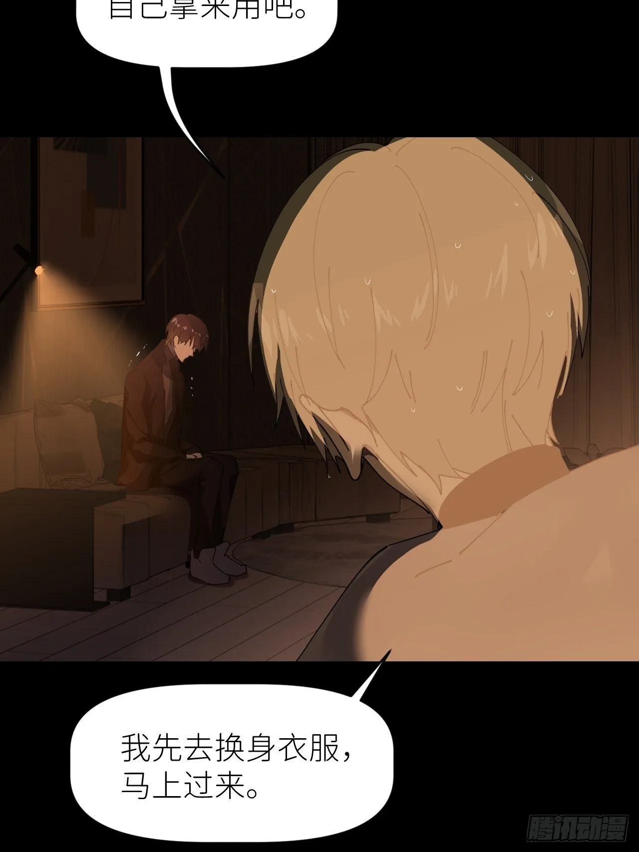 第九话 控制全局 第53页