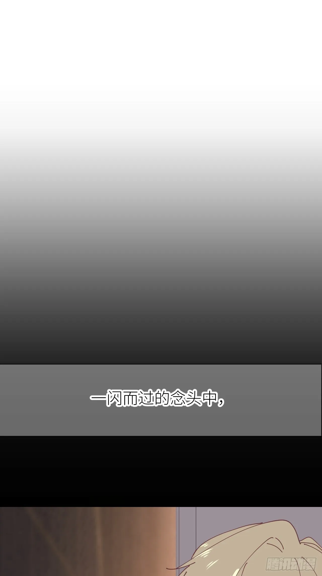 第十一话 名为层墟 第2页