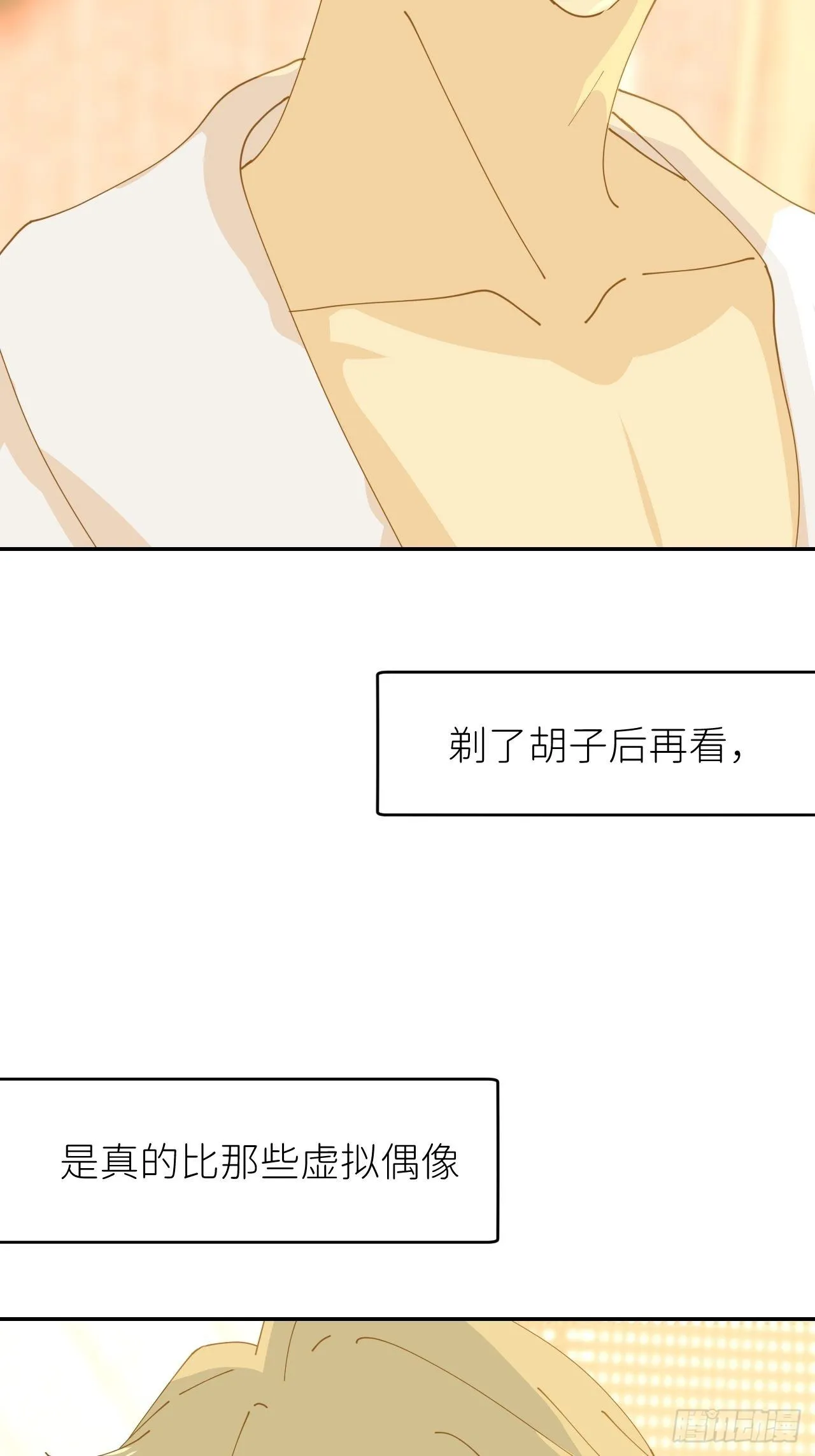 第十一话 名为层墟 第8页
