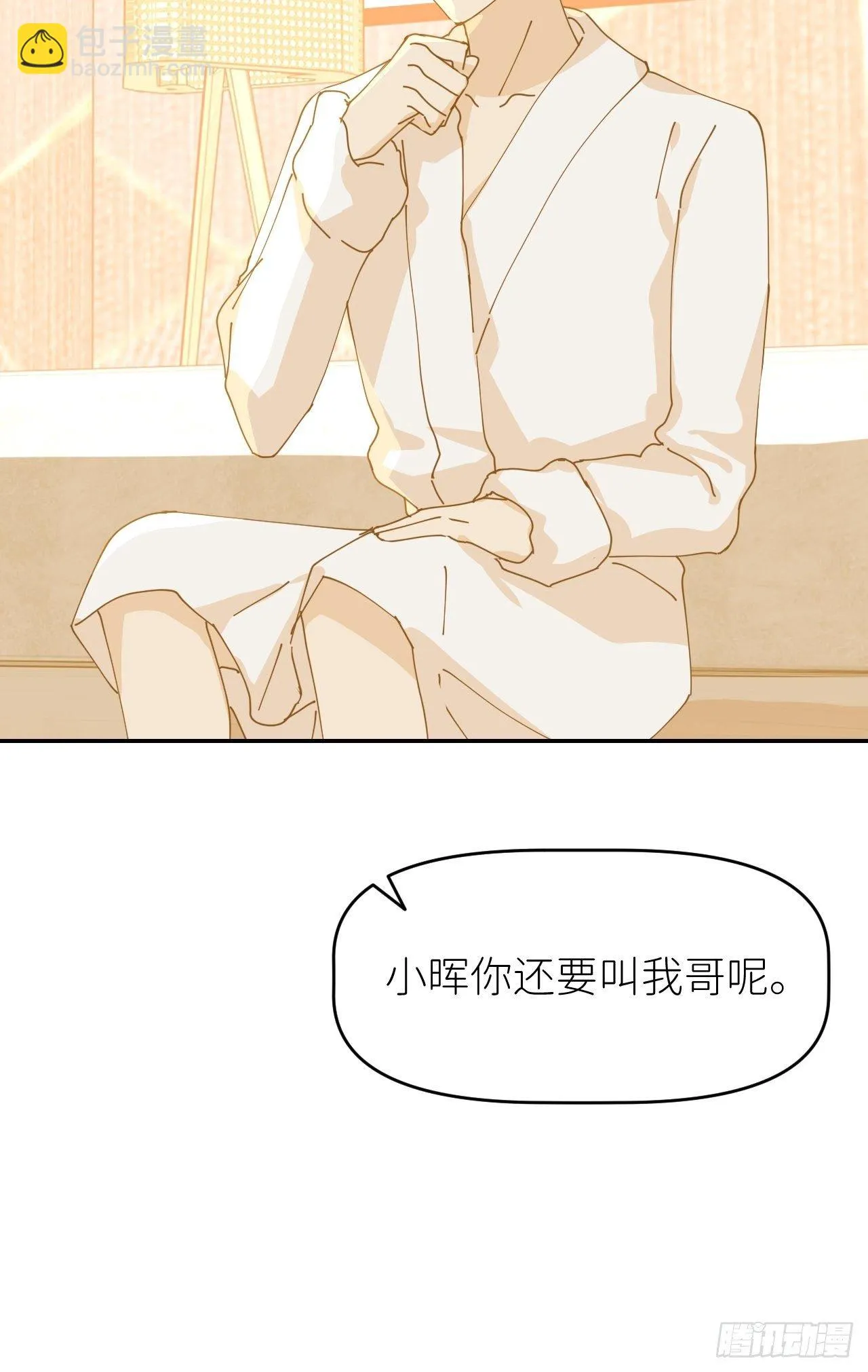 第十一话 名为层墟 第14页