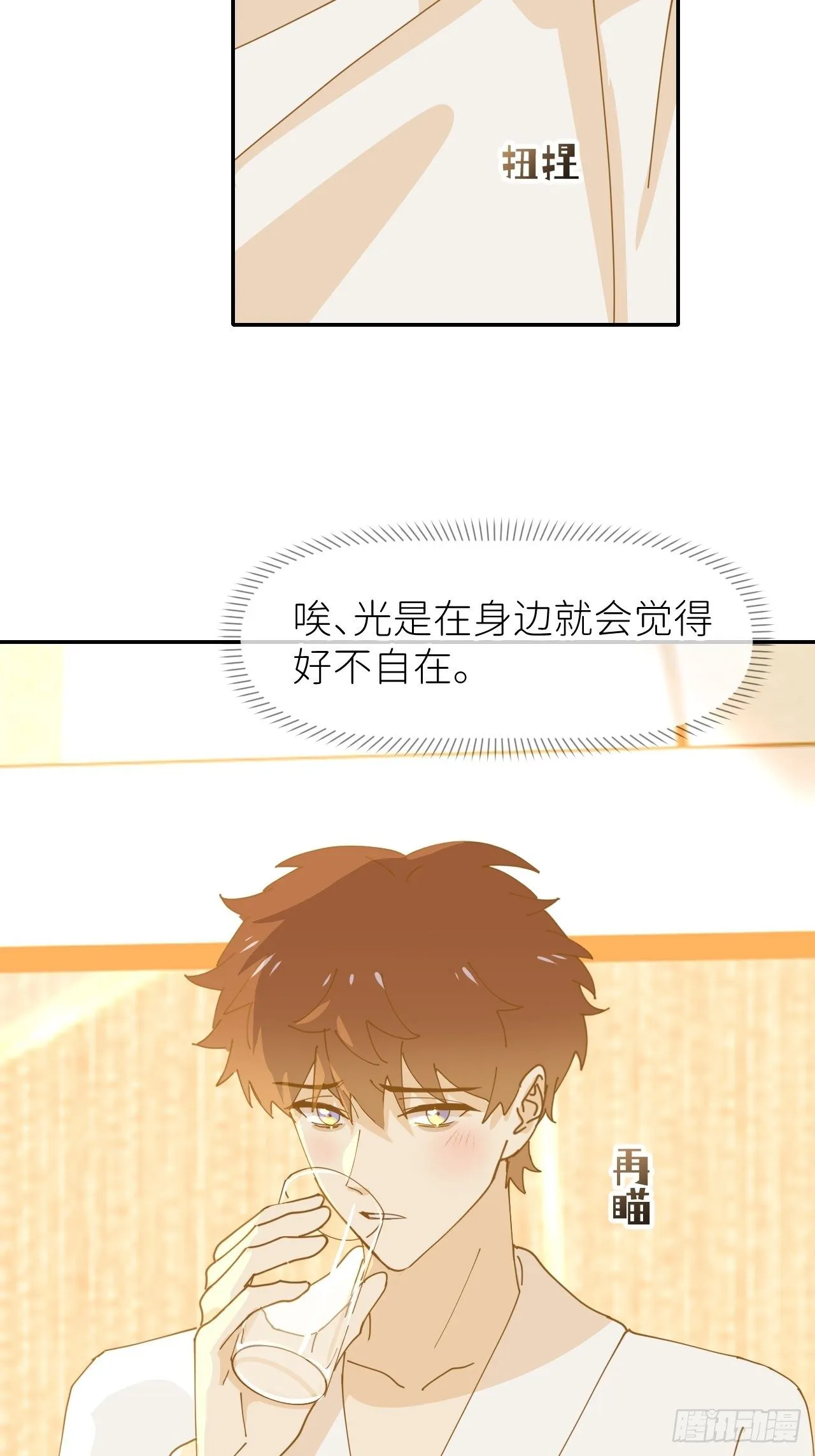 第十一话 名为层墟 第17页