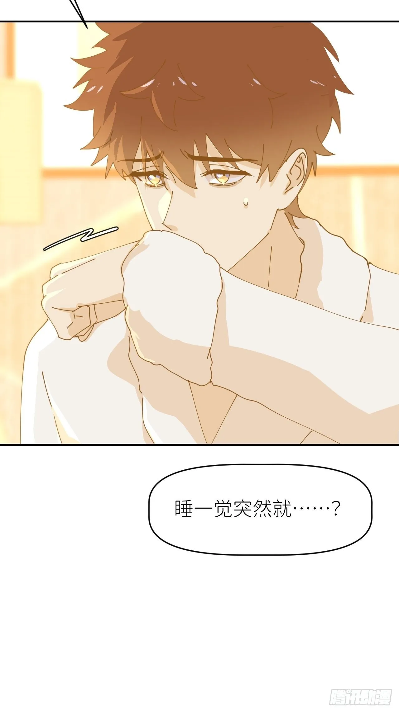 第十一话 名为层墟 第22页