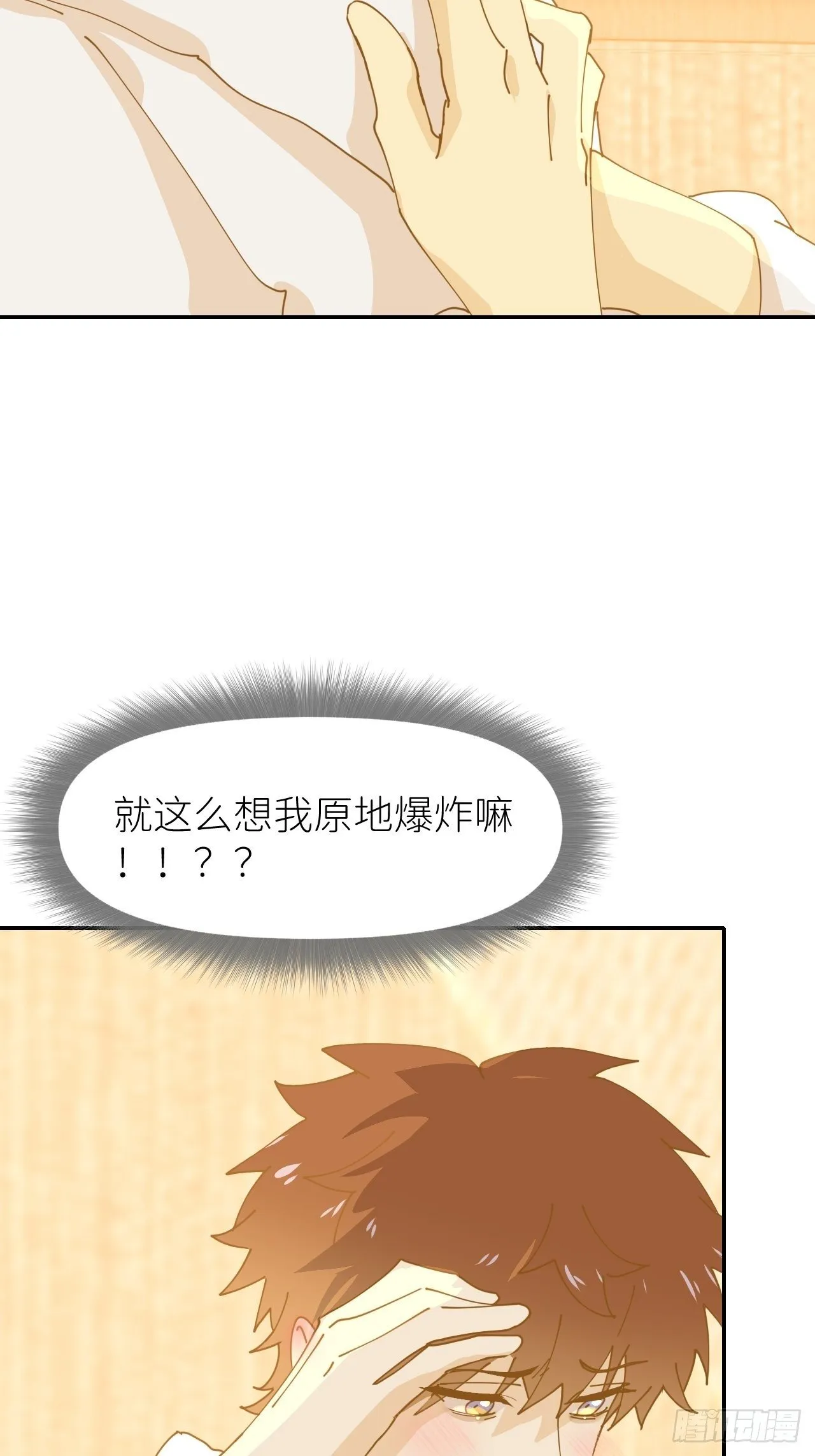 第十一话 名为层墟 第28页