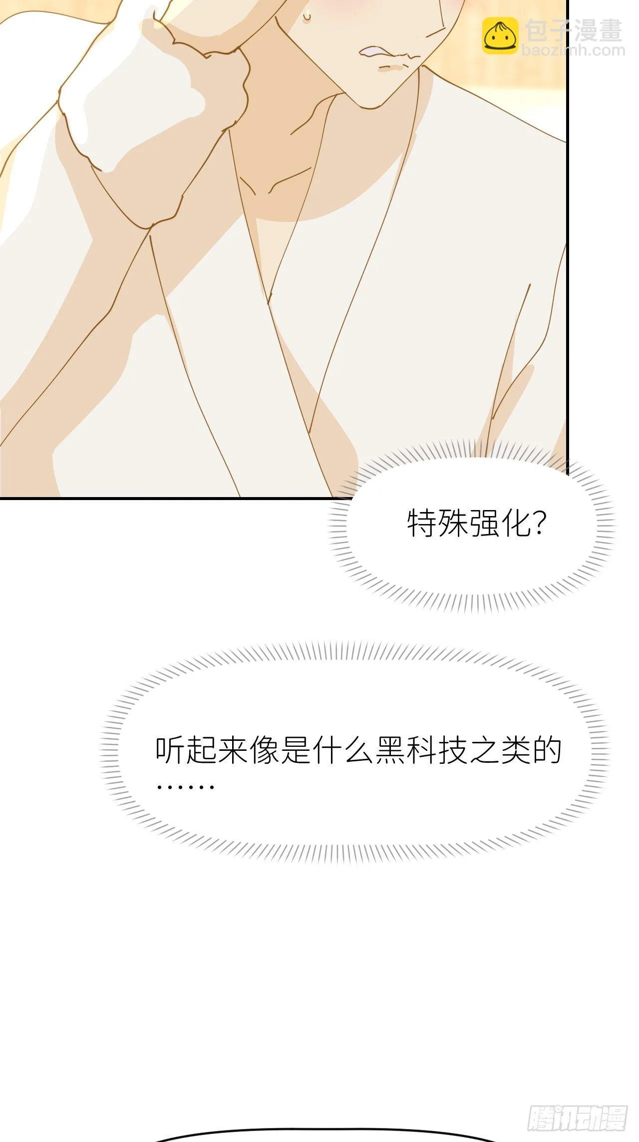 第十一话 名为层墟 第29页