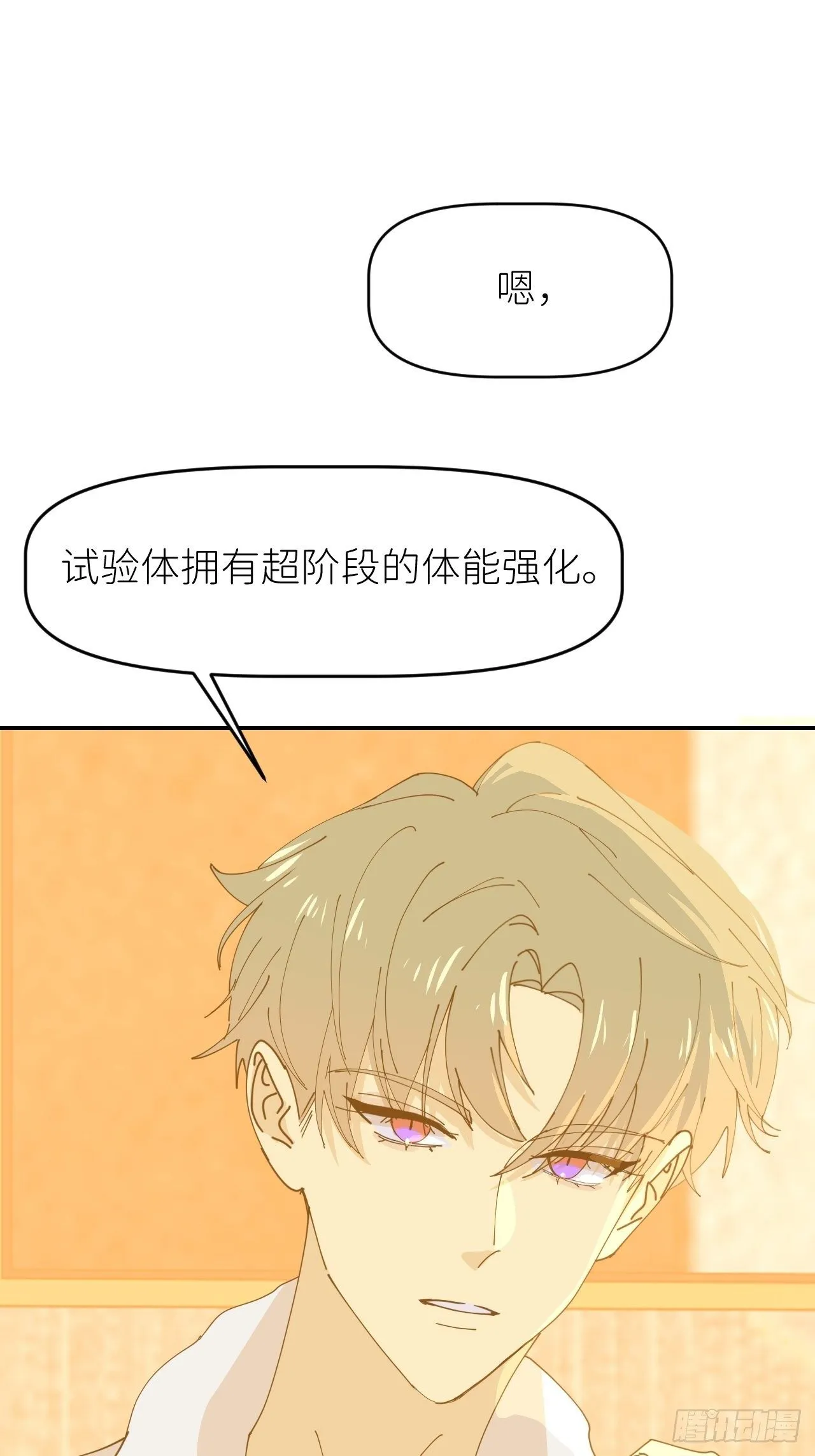第十一话 名为层墟 第31页