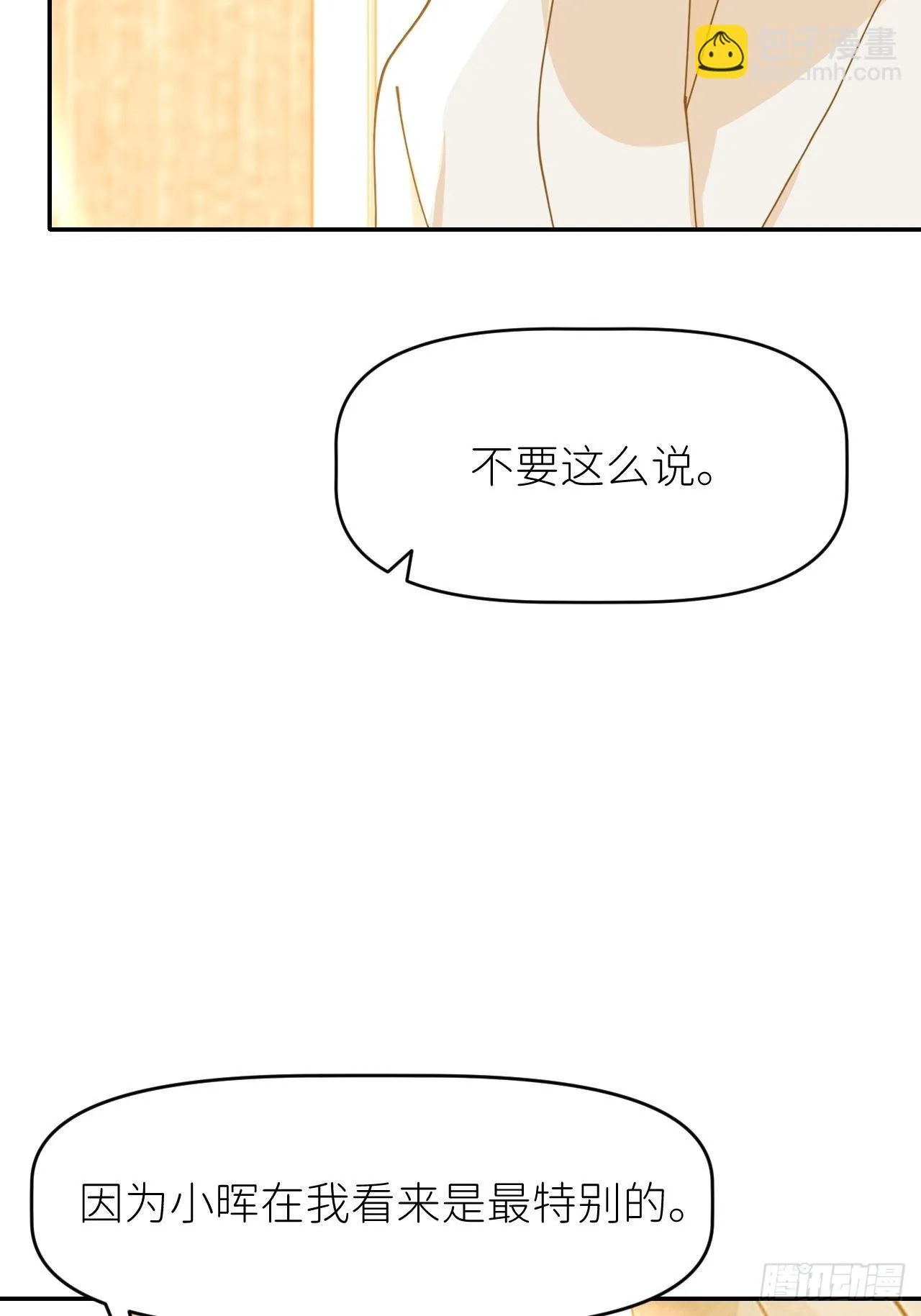 第十一话 名为层墟 第42页