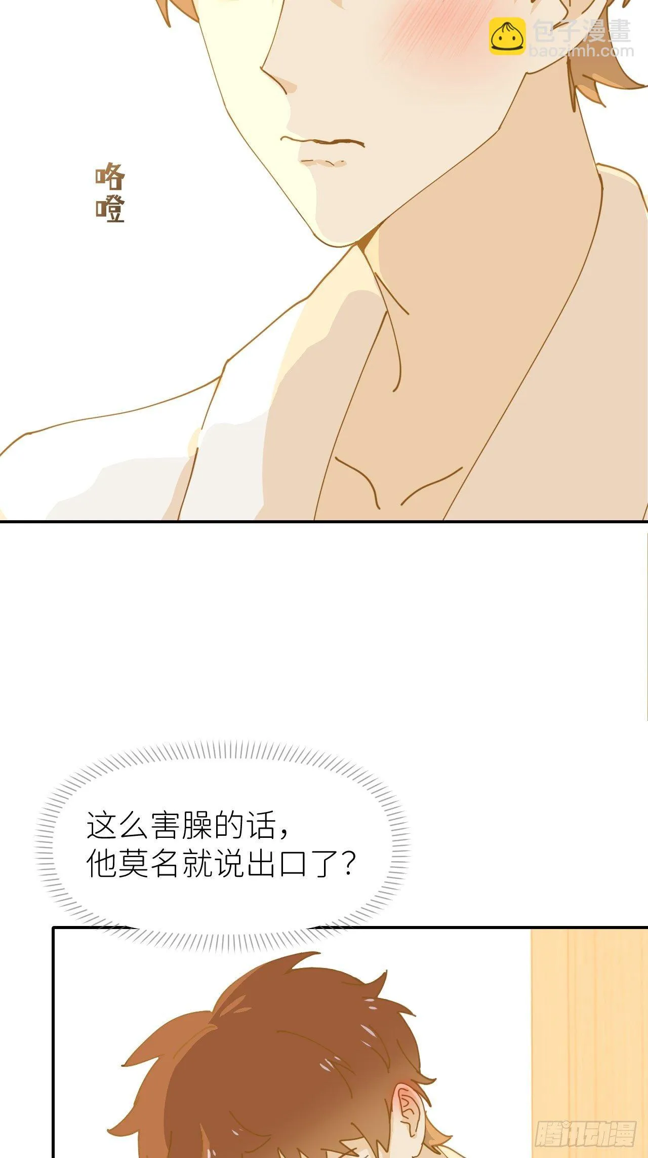 第十一话 名为层墟 第46页