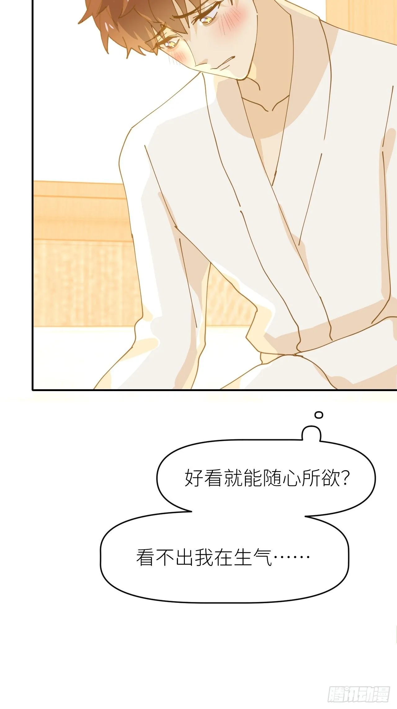 第十一话 名为层墟 第47页