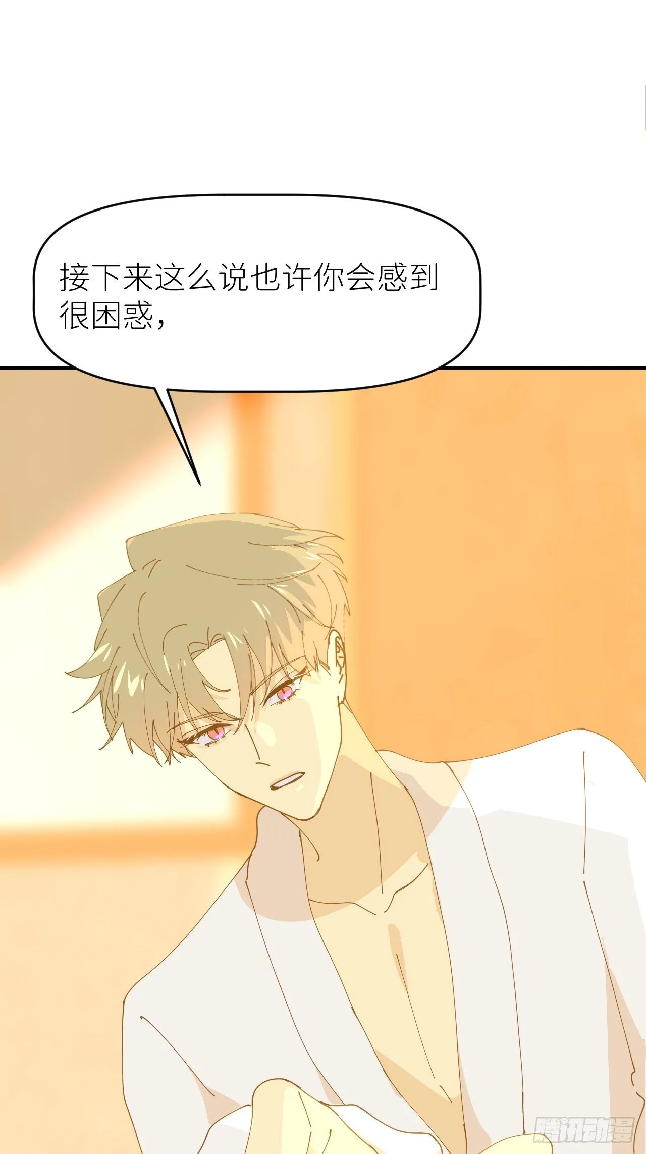 第十一话 名为层墟 第48页
