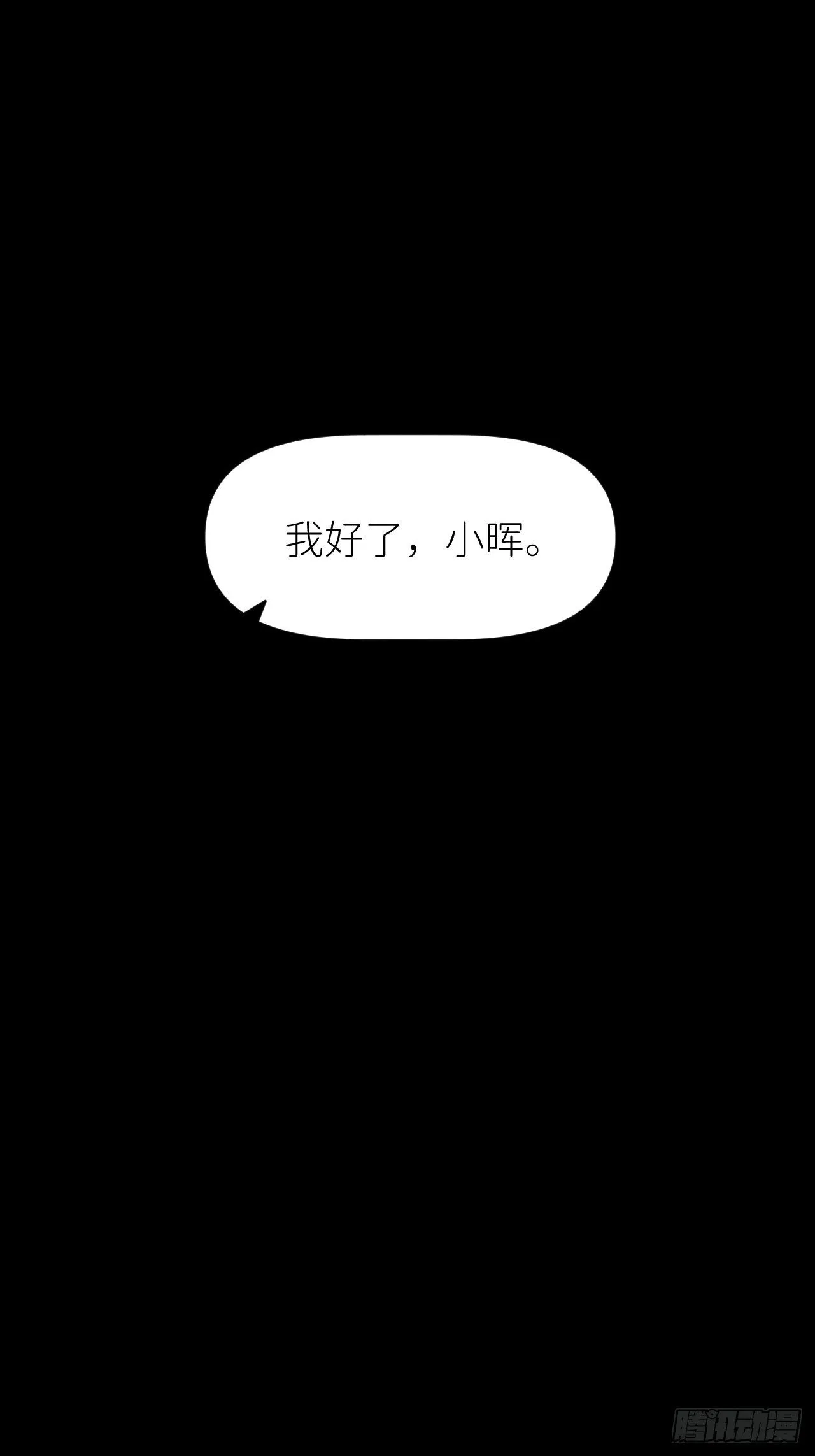 第十话 意外成长 第2页