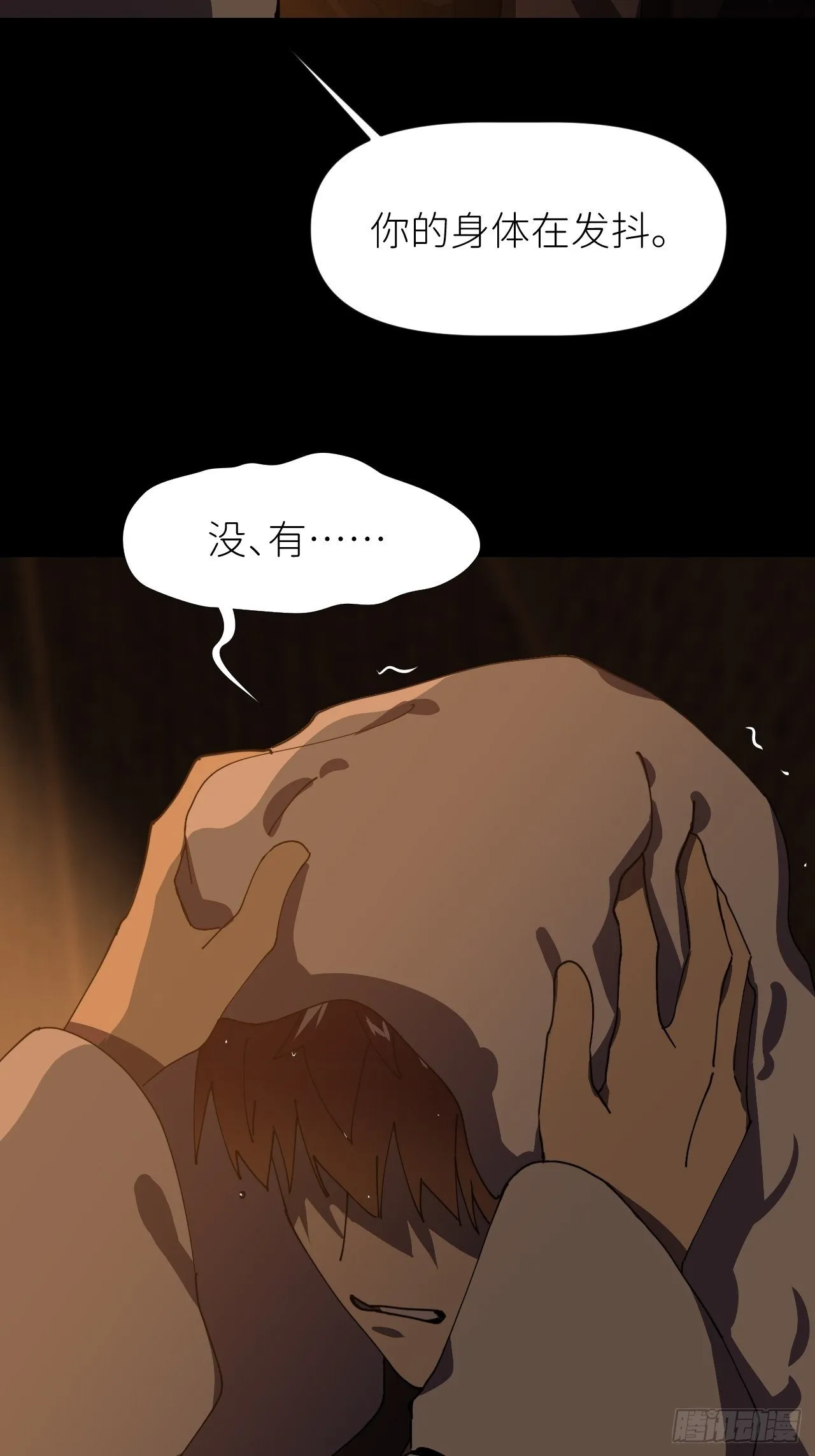 第十话 意外成长 第5页