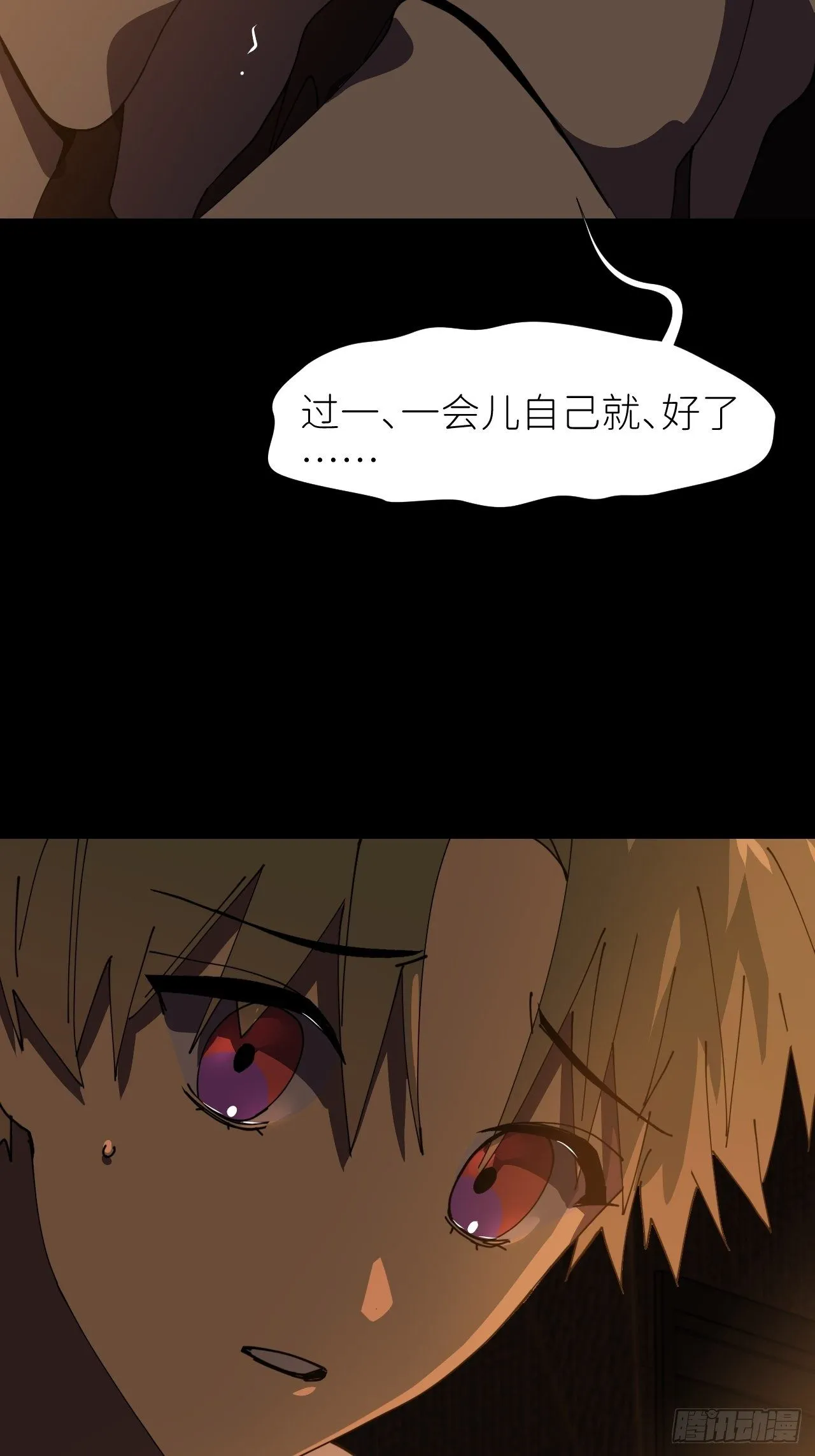 第十话 意外成长 第6页