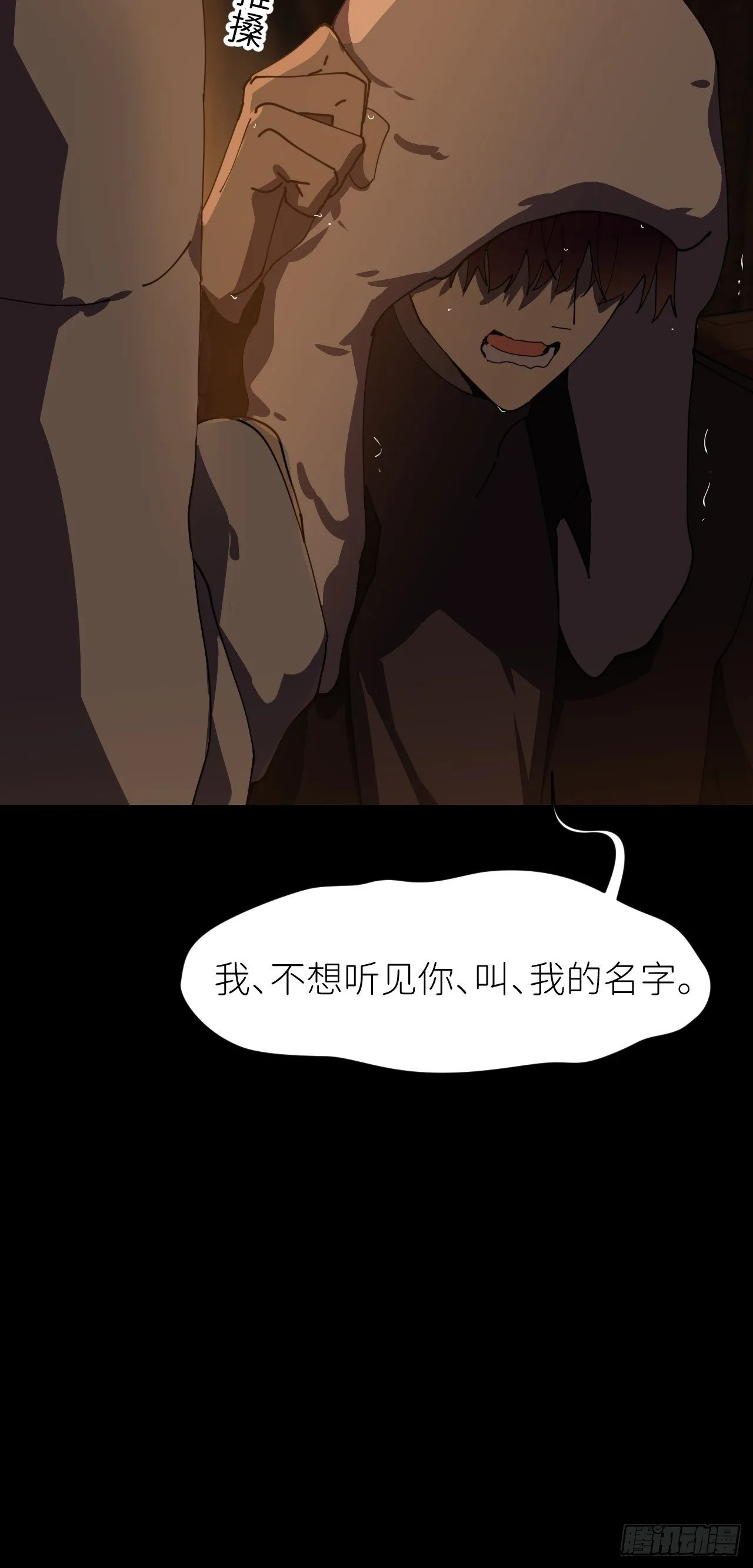 第十话 意外成长 第13页