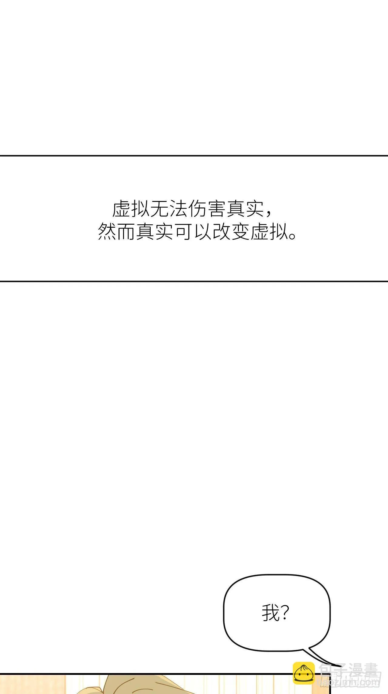第十二话 突破层墟 第2页