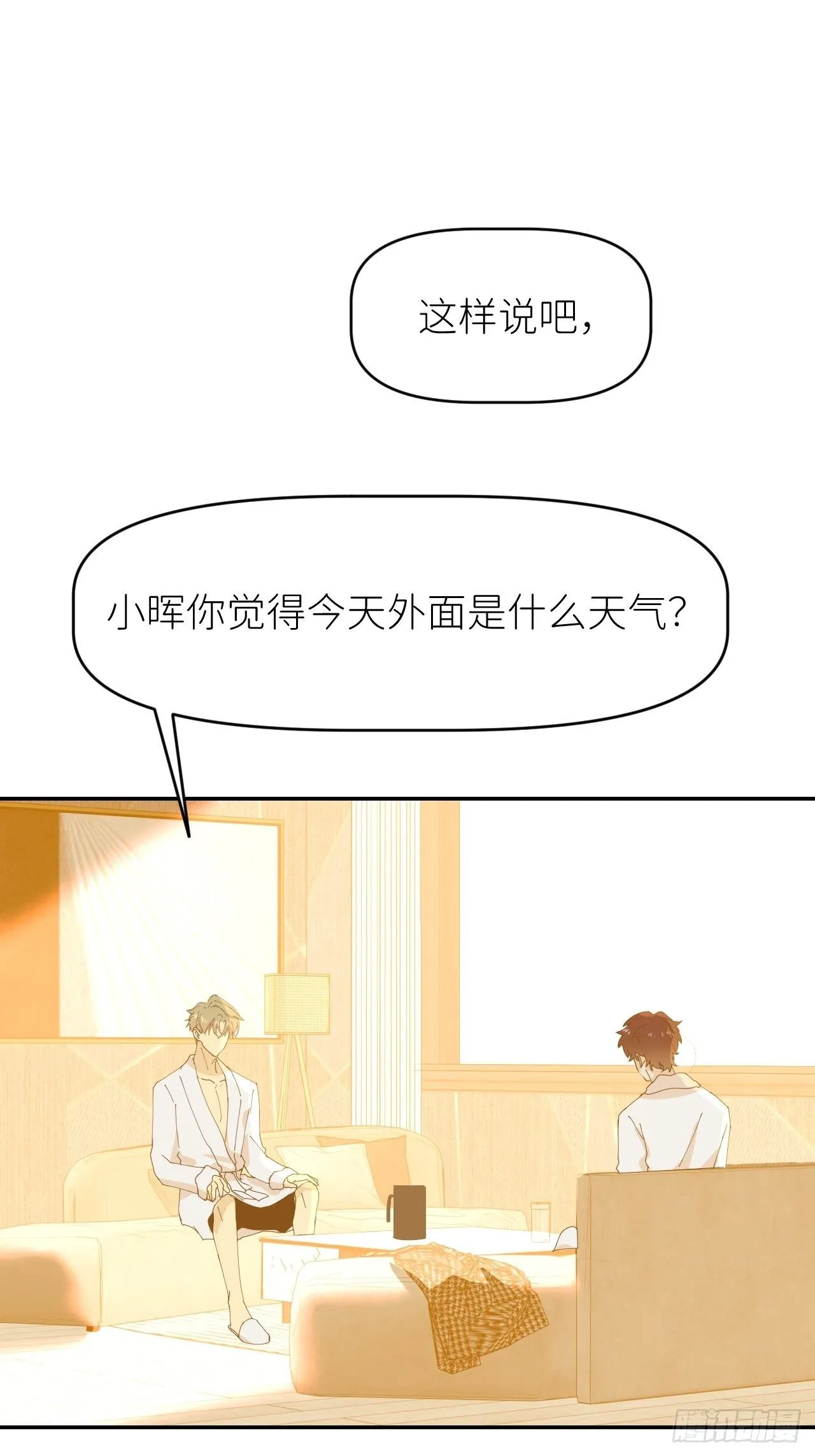 第十二话 突破层墟 第4页