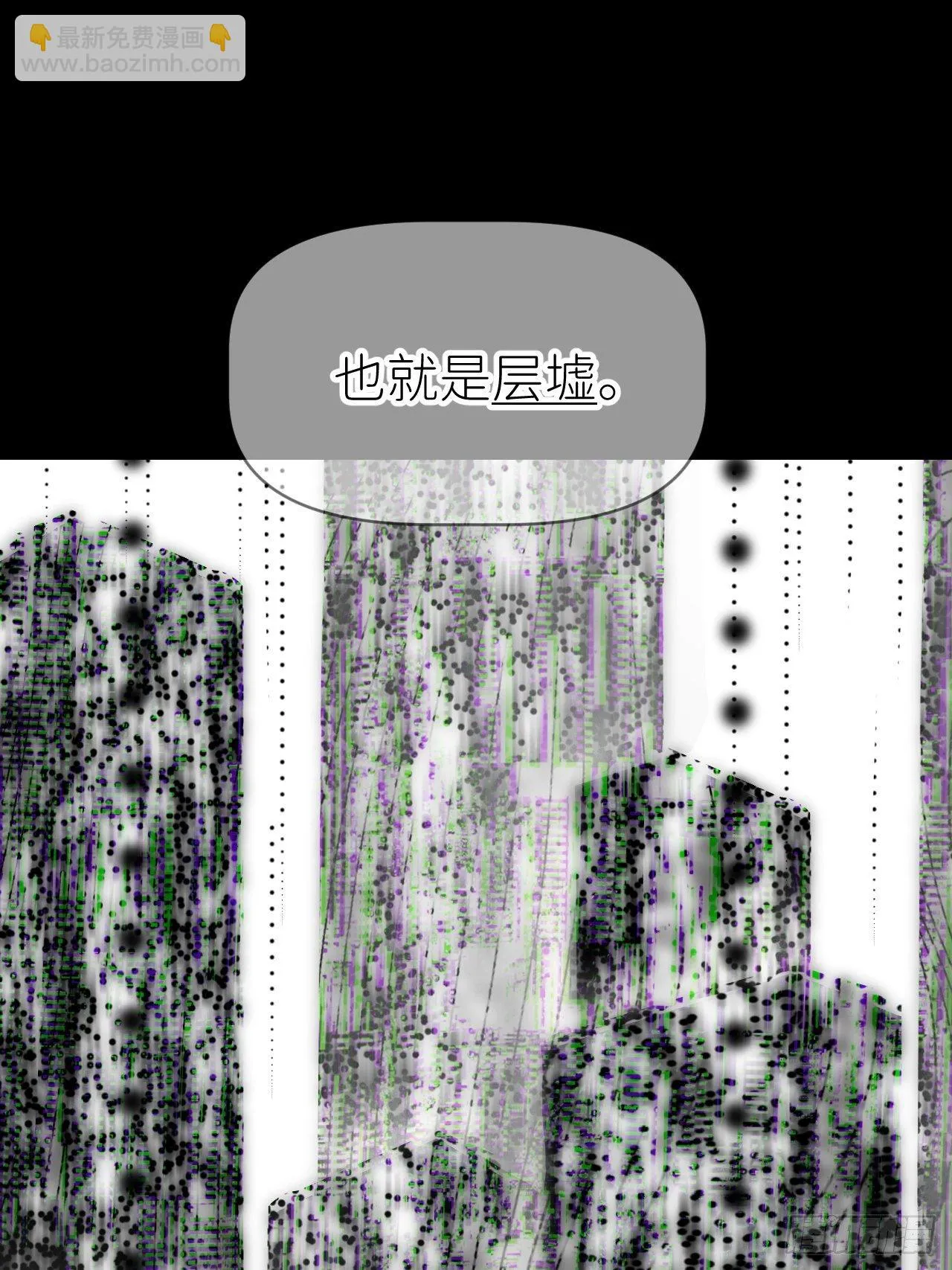 第十二话 突破层墟 第15页