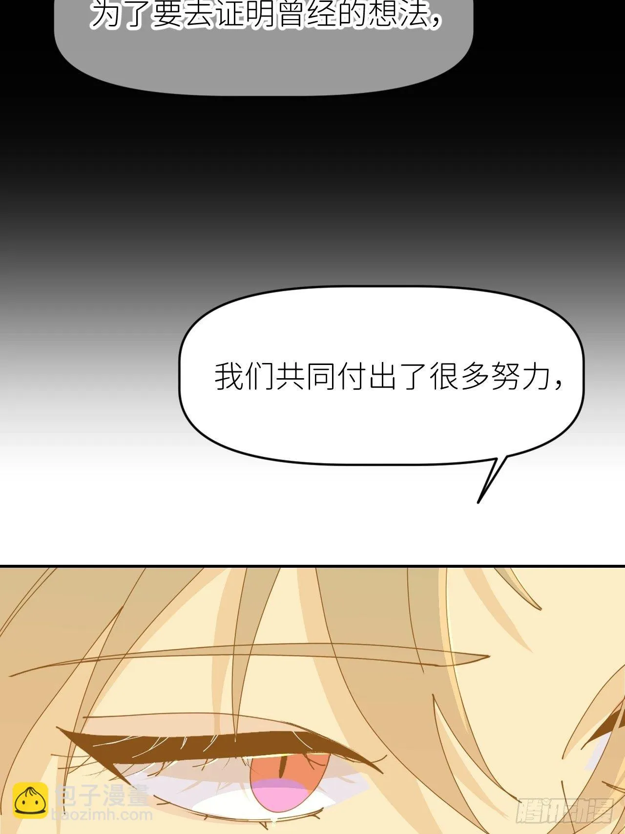 第十二话 突破层墟 第23页