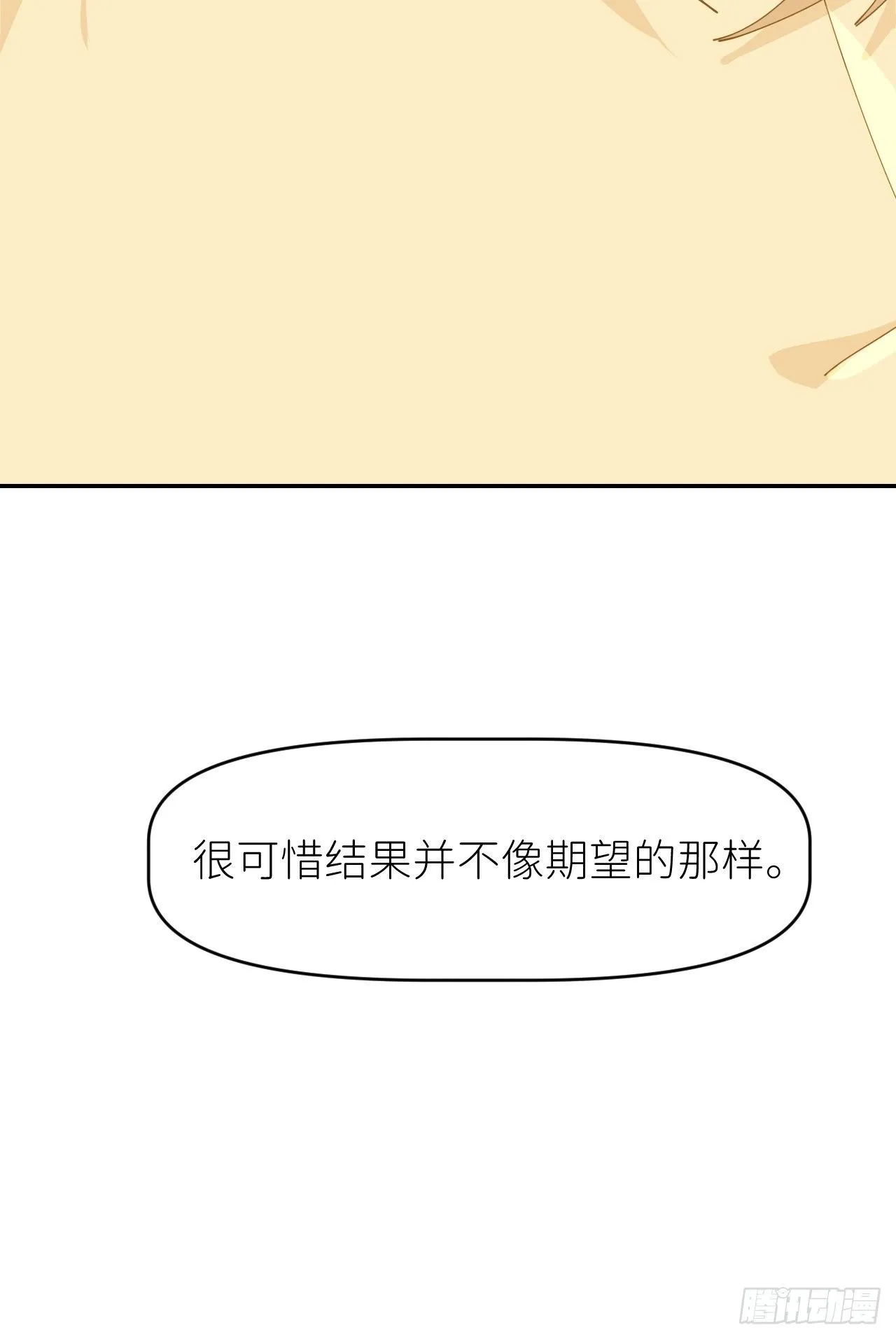 第十二话 突破层墟 第24页