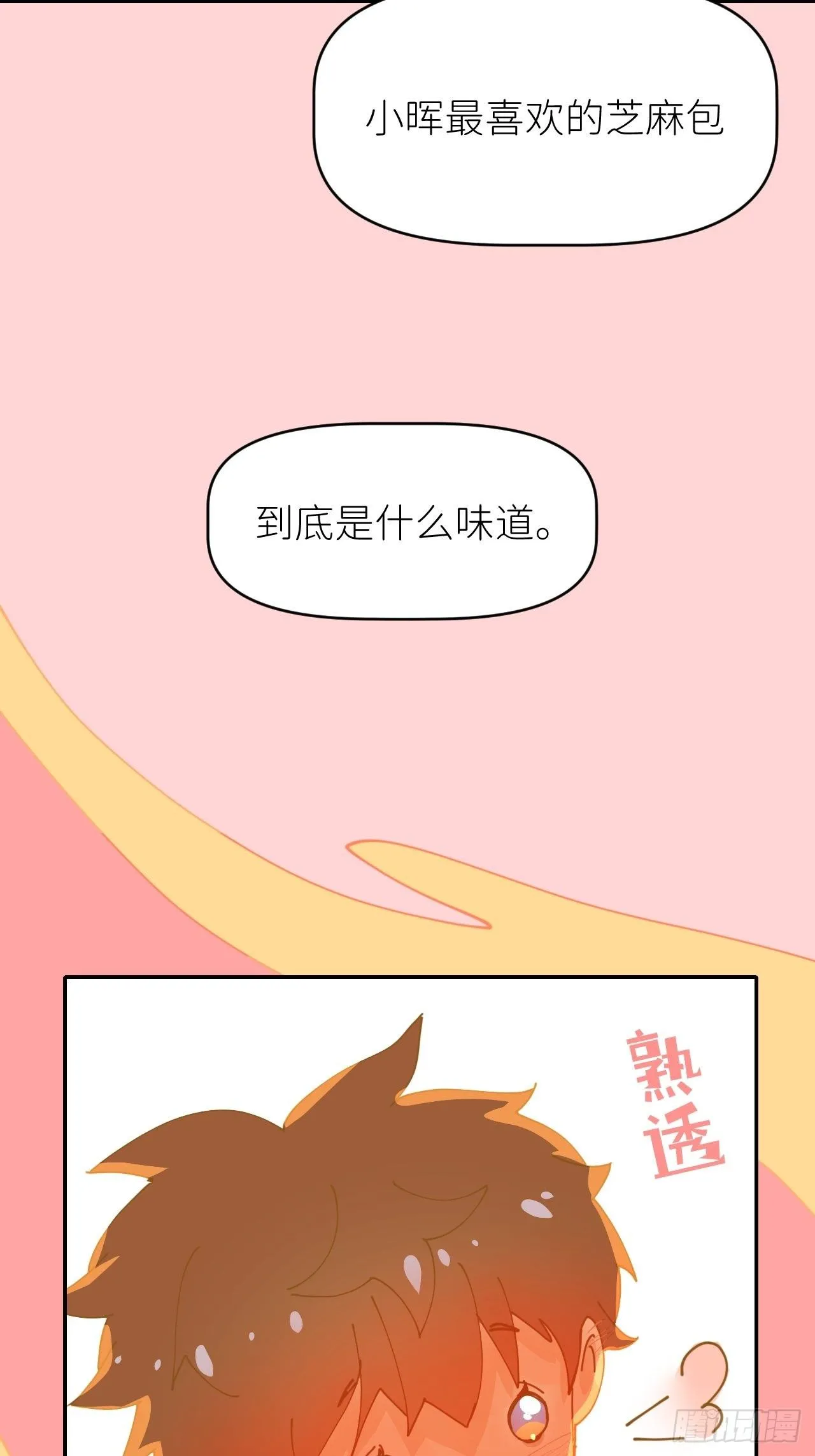 第十二话 突破层墟 第57页