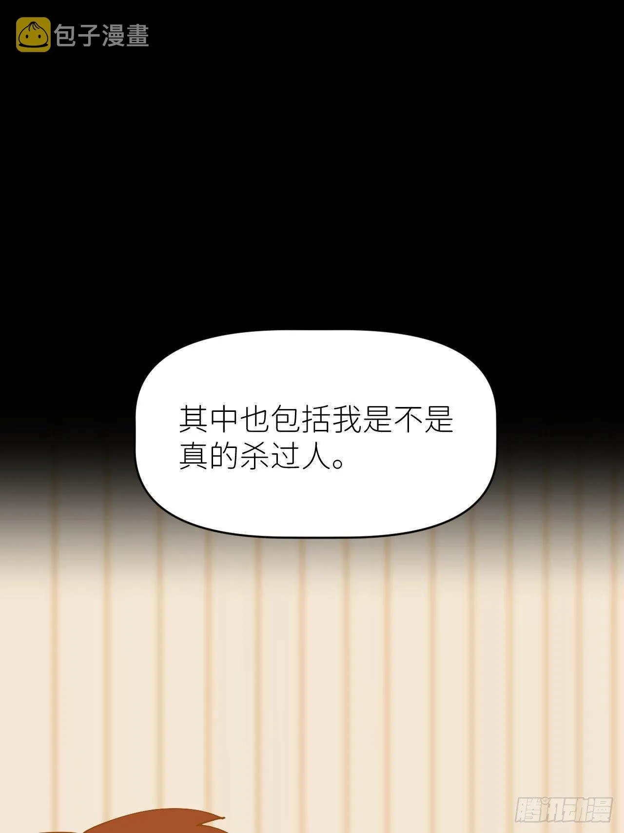 第十四话 两幅面孔 第2页
