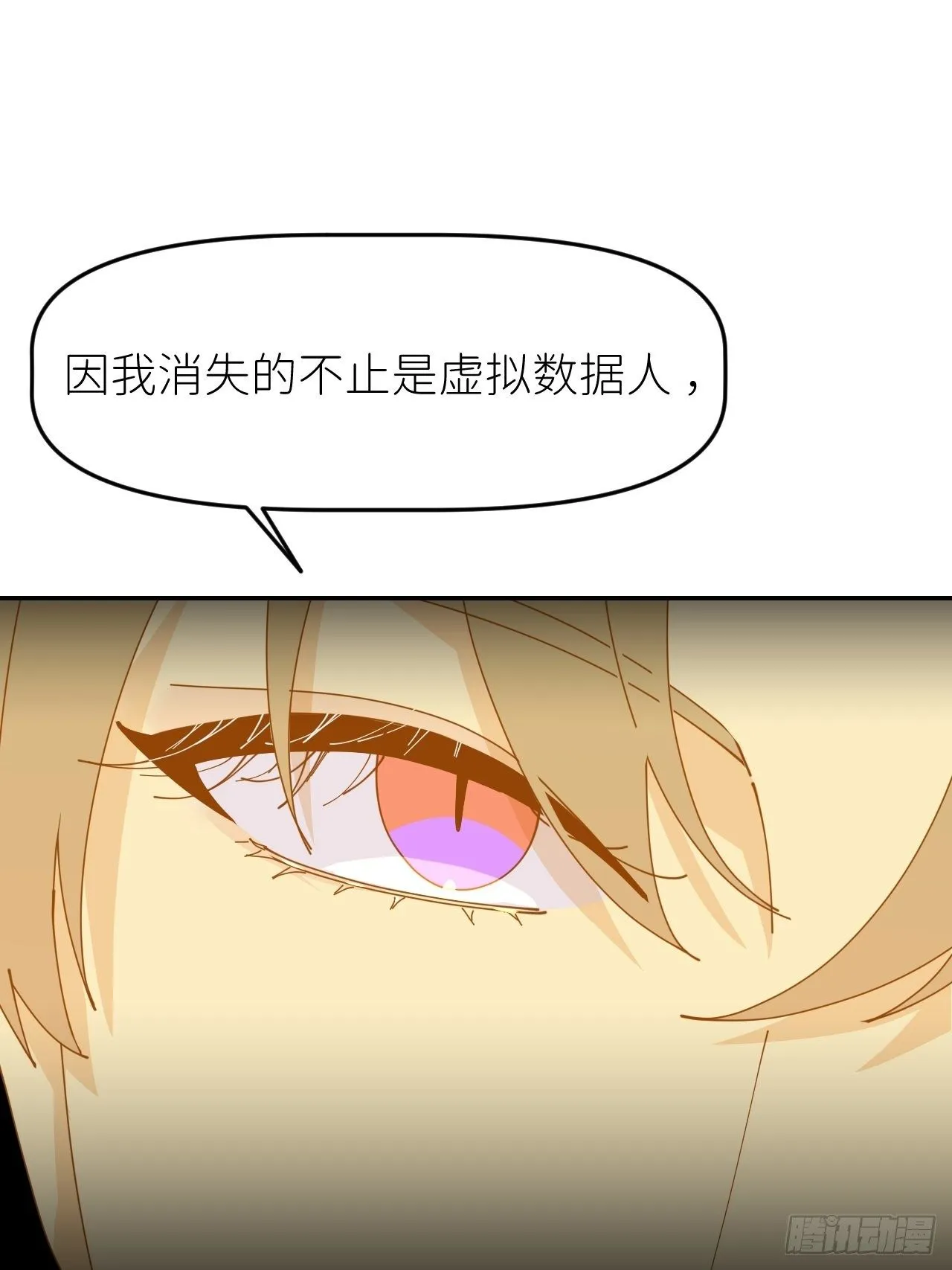 第十四话 两幅面孔 第6页