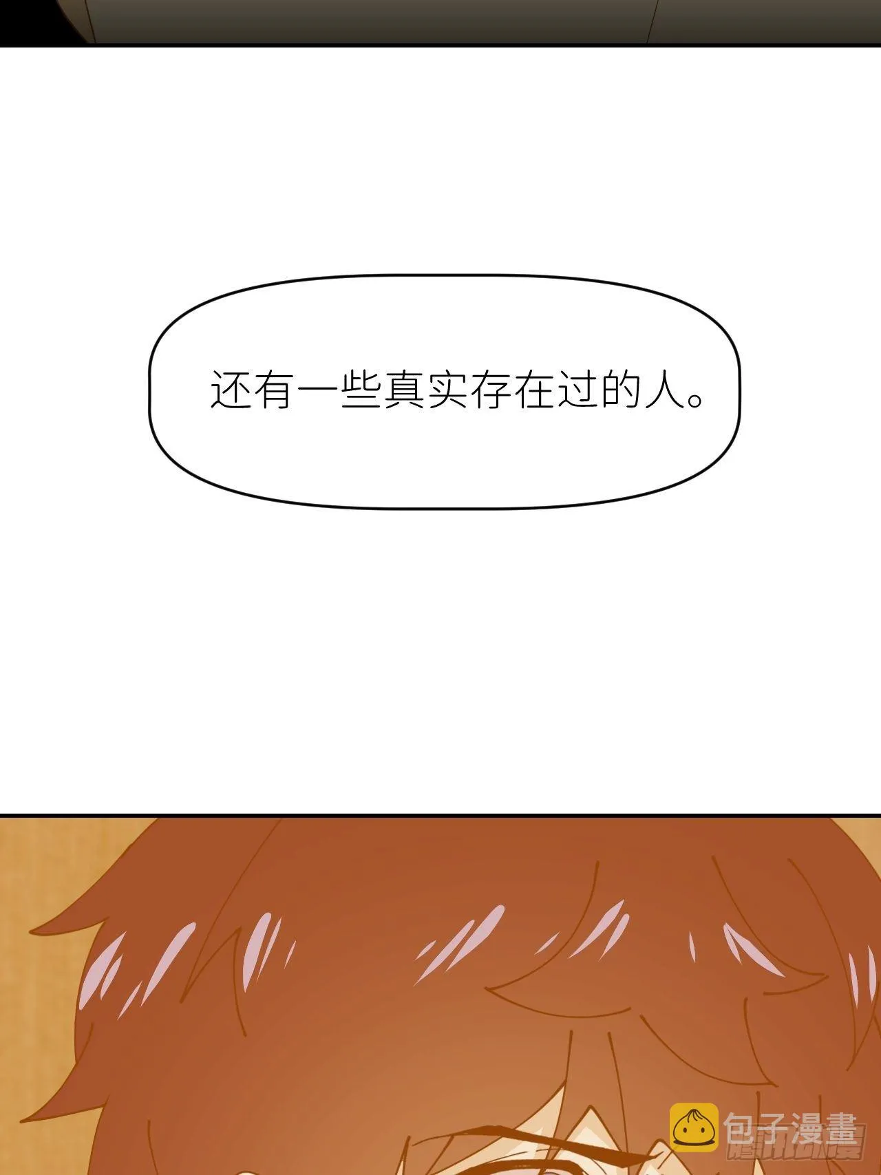 第十四话 两幅面孔 第7页